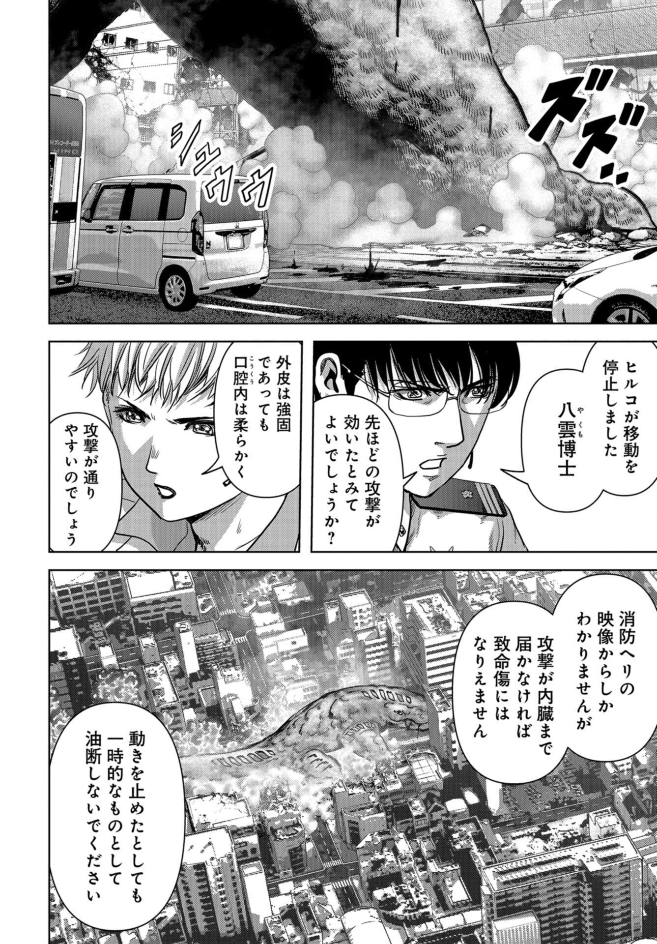 Kaijuu Jieitai: Task Force for Paranormal Disaster Management Chap 36 - Pic 4