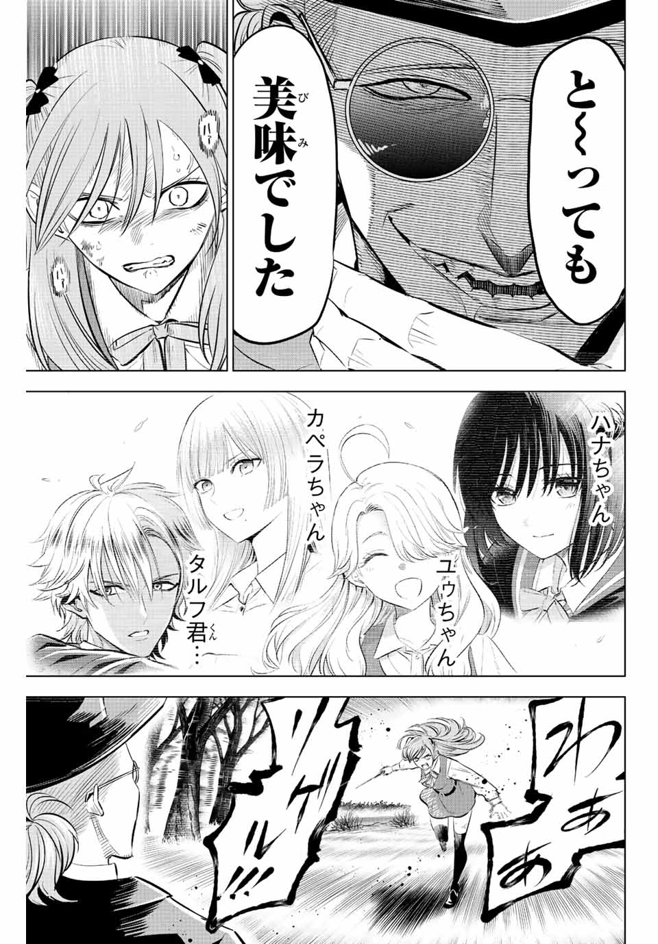 KURONEKO TO MAJOU NO KYOUSHITSU Chapter 31 page 3 - nihonkuni.com