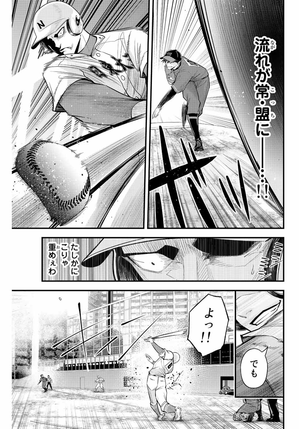 Read IRREGULARS Chapter 75 [High Quality / Full] - Page 3 - nicomanga.com