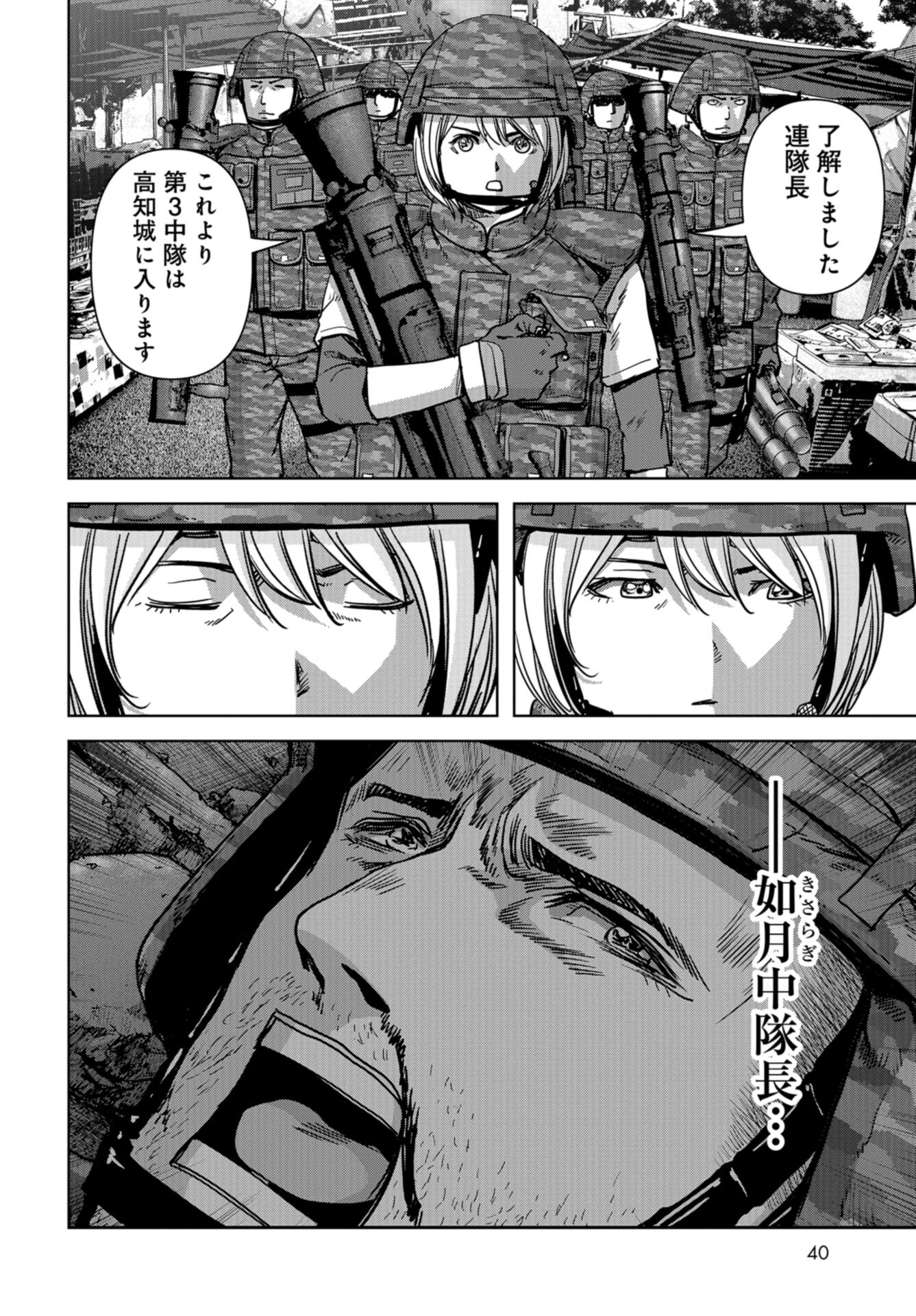 Kaijuu Jieitai: Task Force for Paranormal Disaster Management Chap 36 - Pic 10