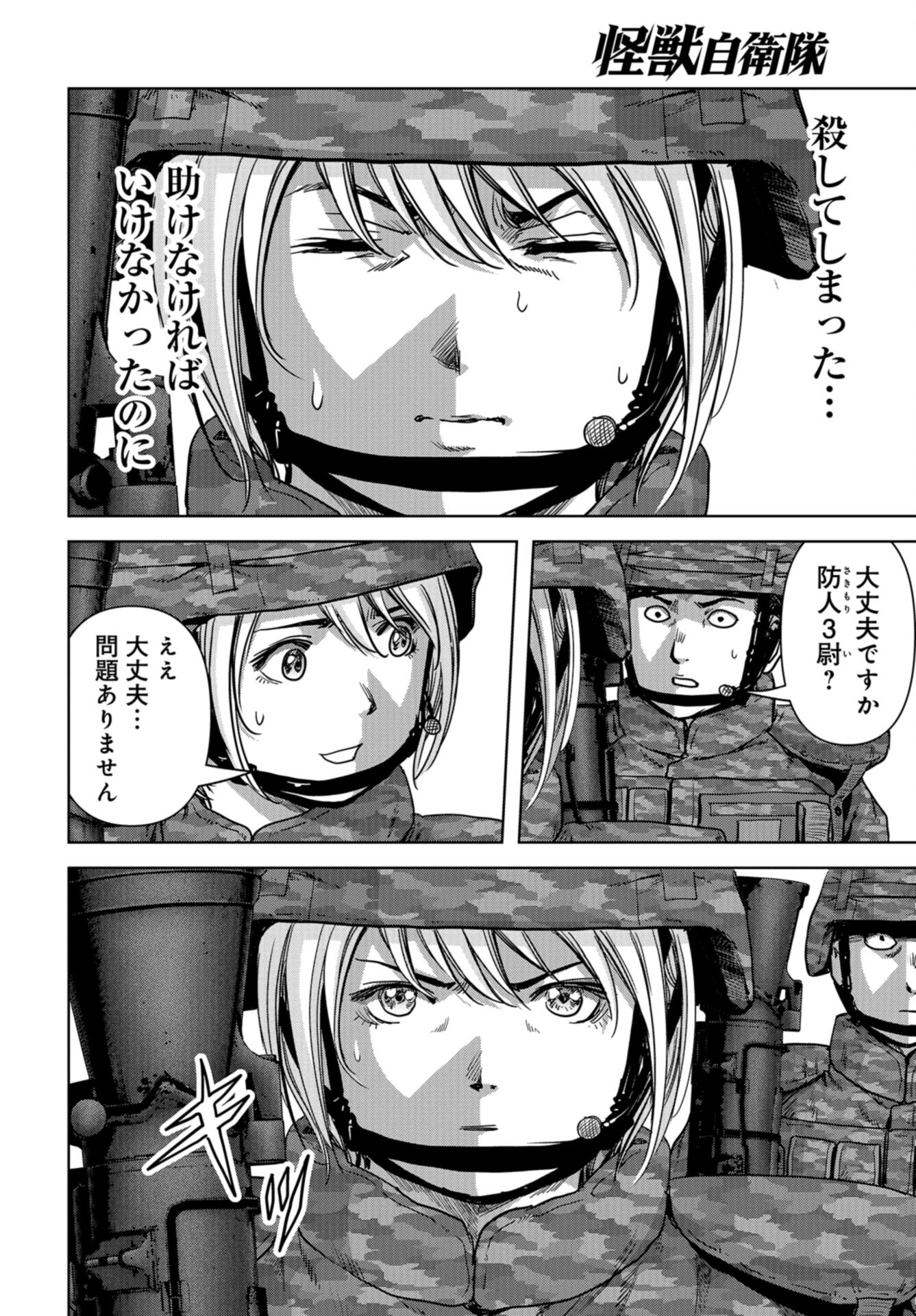 Kaijuu Jieitai: Task Force for Paranormal Disaster Management Chap 36 - Pic 12