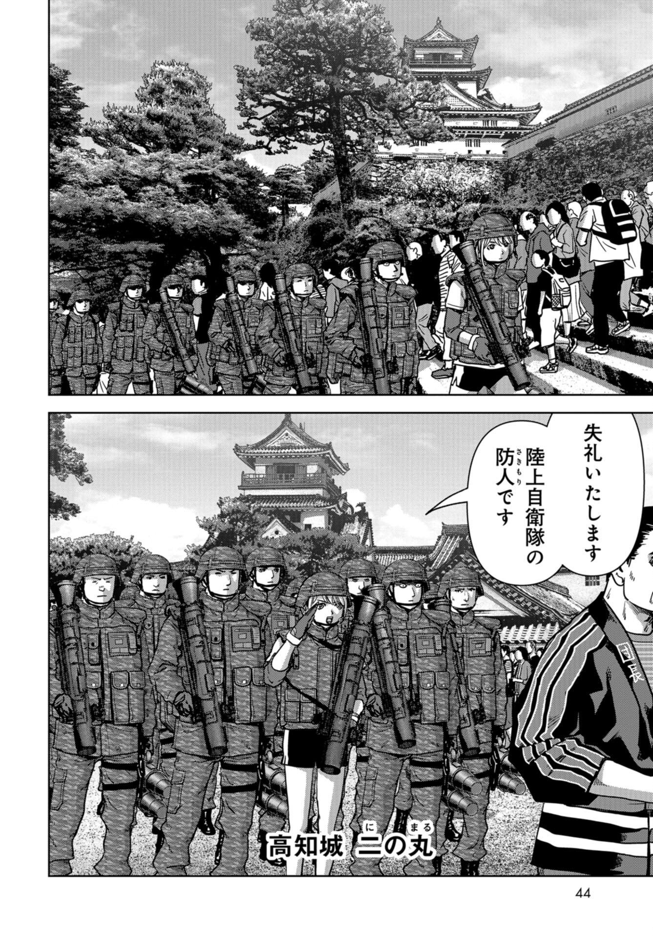 Kaijuu Jieitai: Task Force for Paranormal Disaster Management Chap 36 - Pic 14