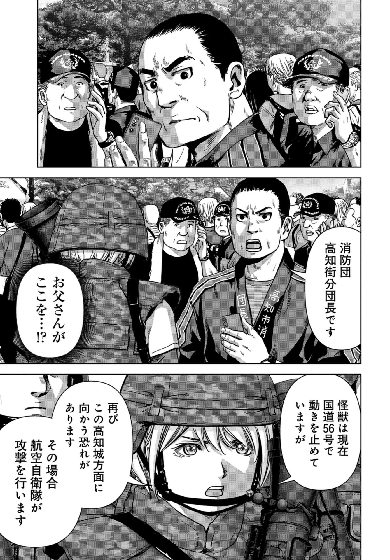 Kaijuu Jieitai: Task Force for Paranormal Disaster Management Chap 36 - Pic 15