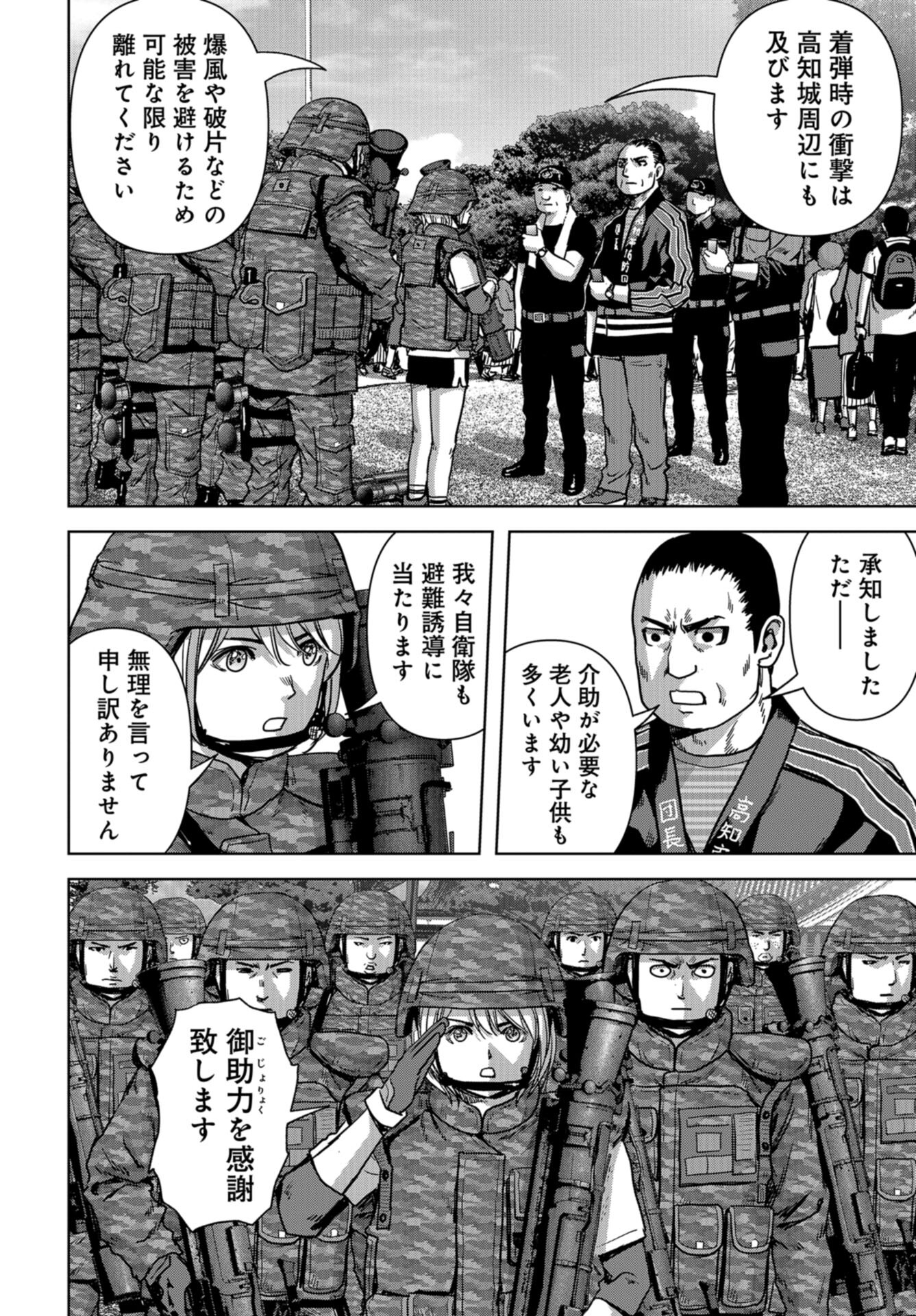Kaijuu Jieitai: Task Force for Paranormal Disaster Management Chap 36 - Pic 16