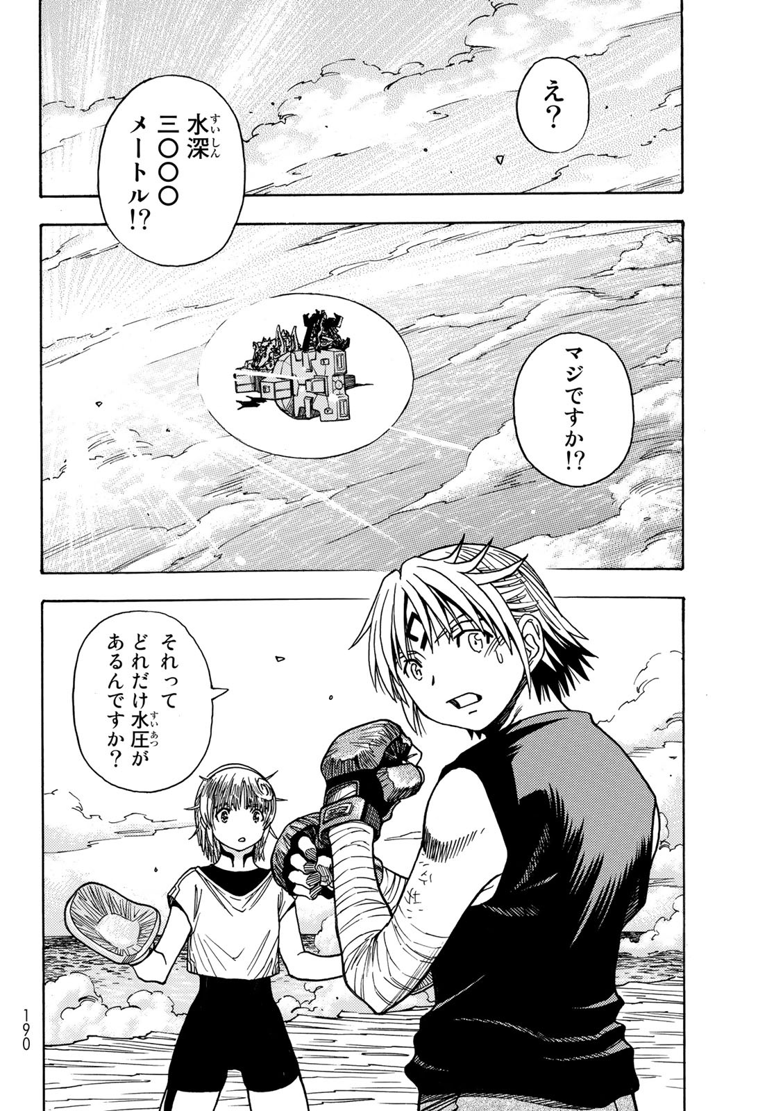 MUGOU NO SYNERGY Chapter 43 page 4 - nihonkuni.com