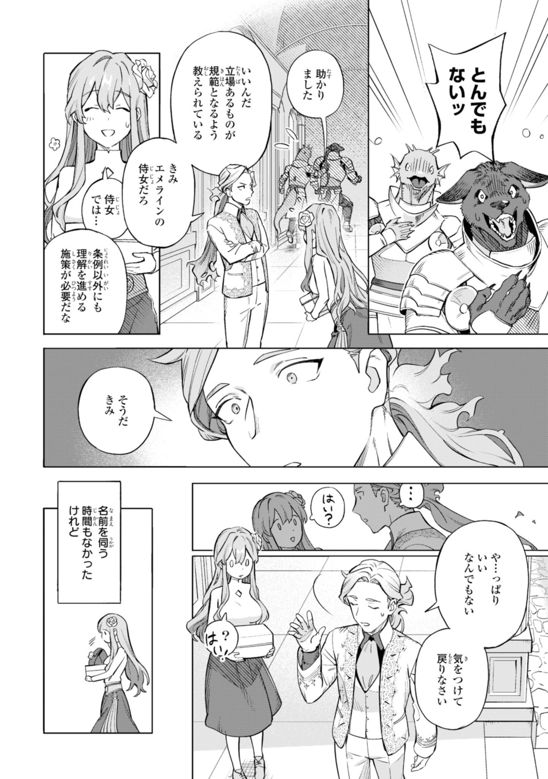Read ROYAL TAYLOR: OUKYUU NO SAIHOUSHI Chapter 2.1 [High Quality / Full] - Page 4 - nicomanga.net