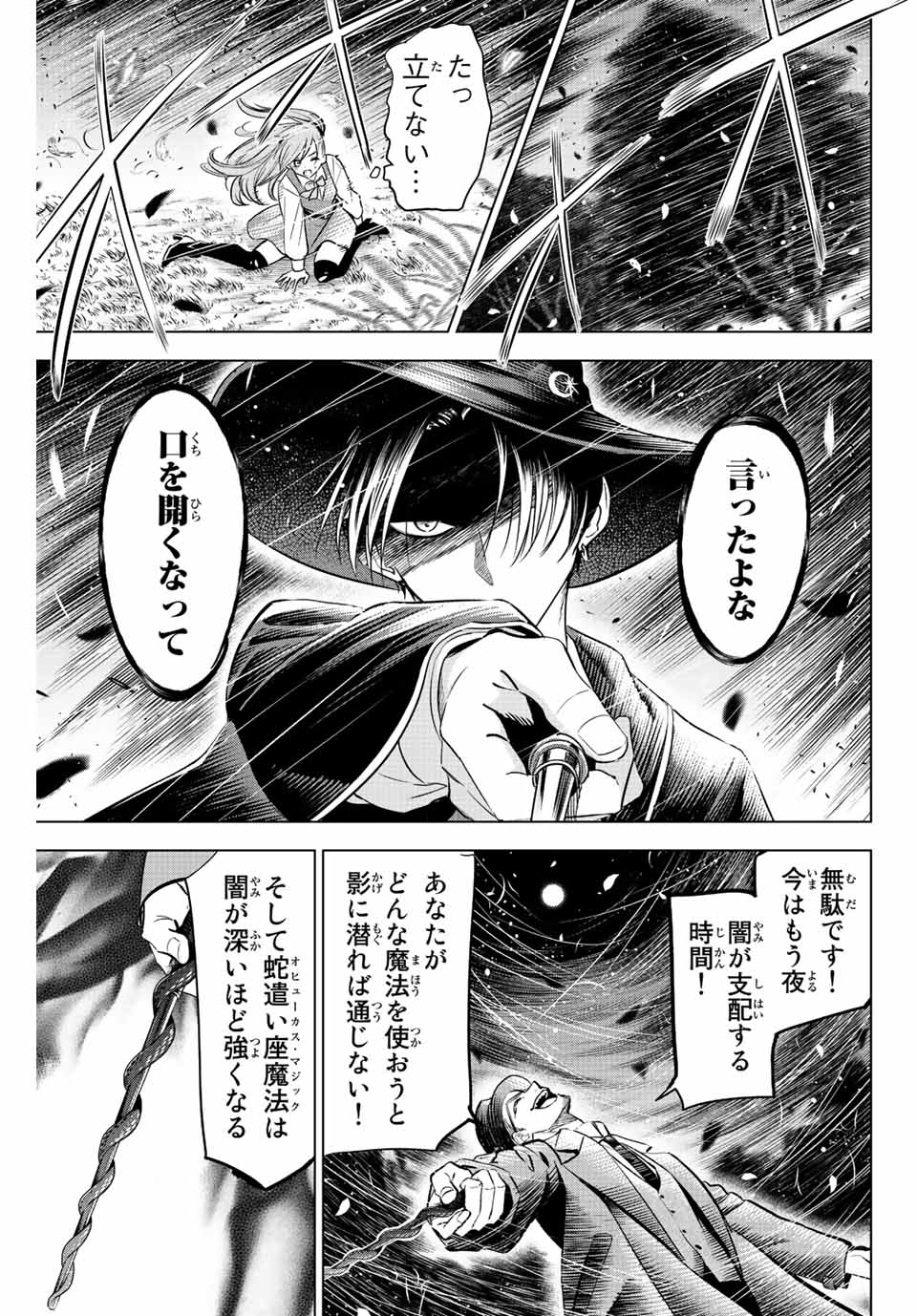 KURONEKO TO MAJOU NO KYOUSHITSU Chapter 31 page 5 - nihonkuni.com