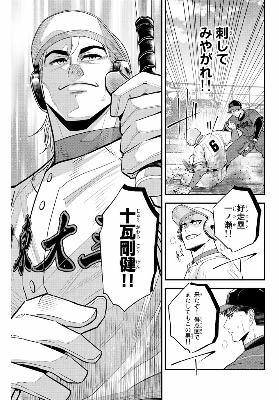 Read IRREGULARS Chapter 75 [High Quality / Full] - Page 5 - nicomanga.com