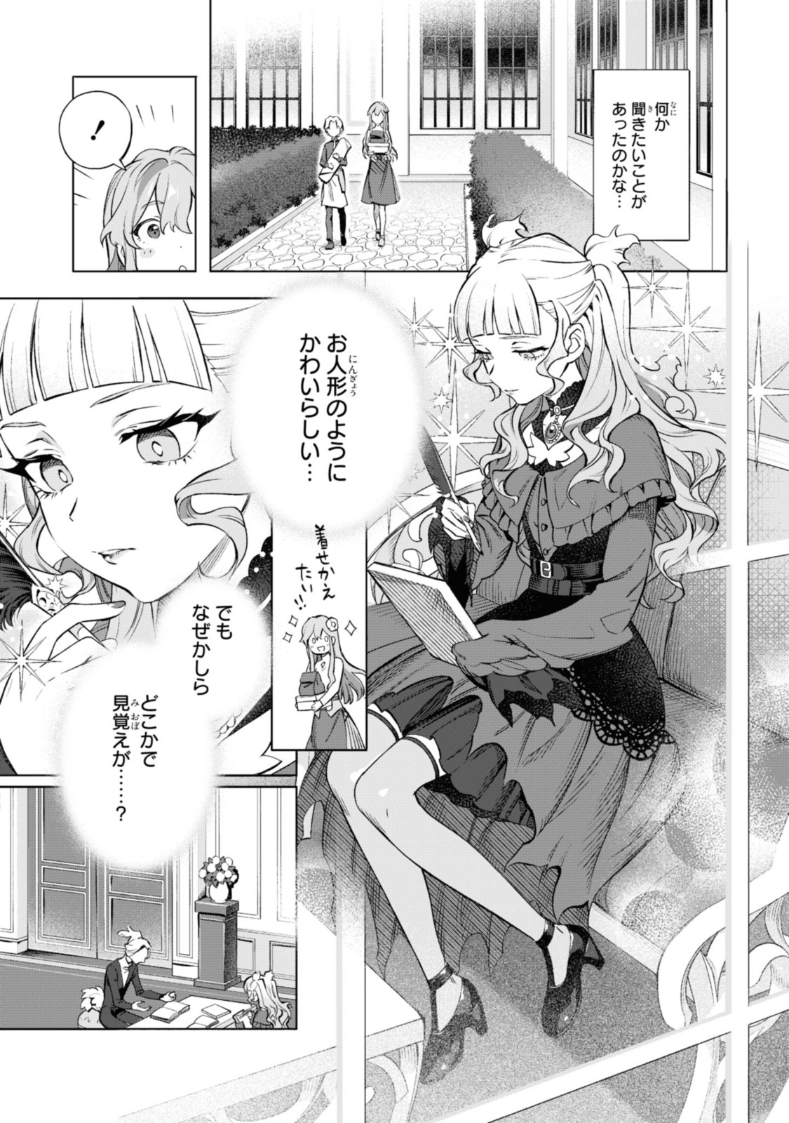 Read ROYAL TAYLOR: OUKYUU NO SAIHOUSHI Chapter 2.1 [High Quality / Full] - Page 5 - nicomanga.net