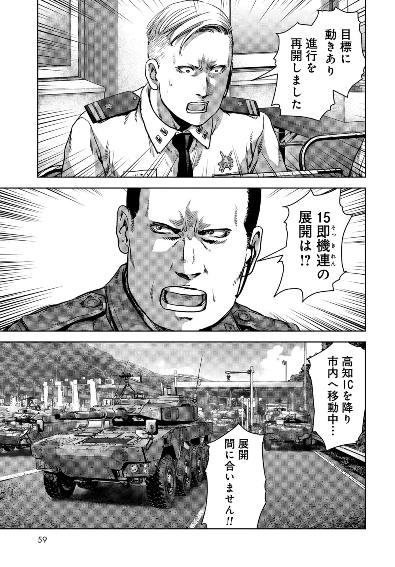 Kaijuu Jieitai: Task Force for Paranormal Disaster Management Chap 36 - Pic 29
