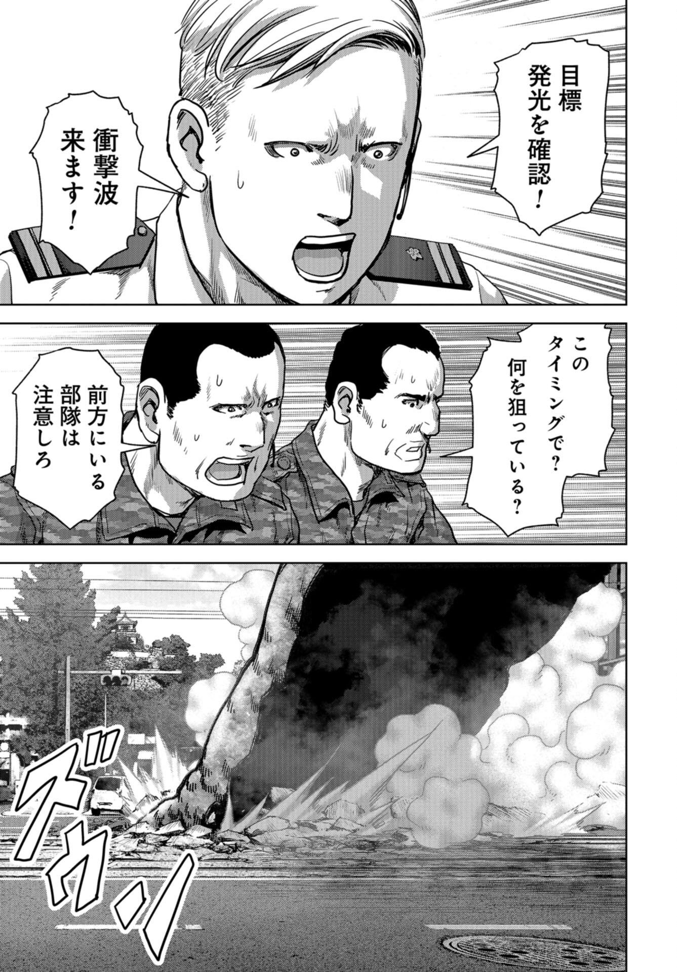 Kaijuu Jieitai: Task Force for Paranormal Disaster Management Chap 36 - Pic 33