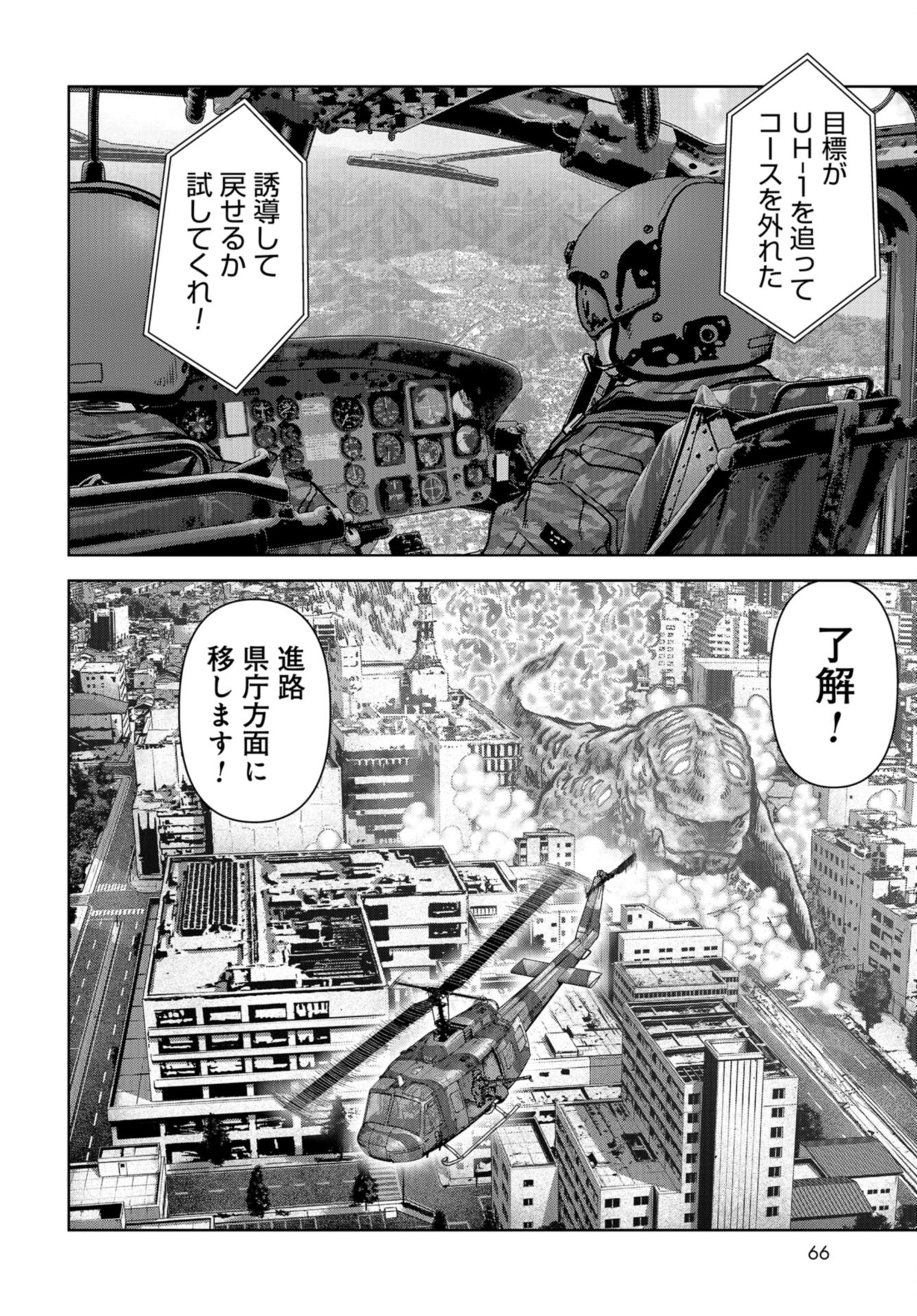 Kaijuu Jieitai: Task Force for Paranormal Disaster Management Chap 36 - Pic 36
