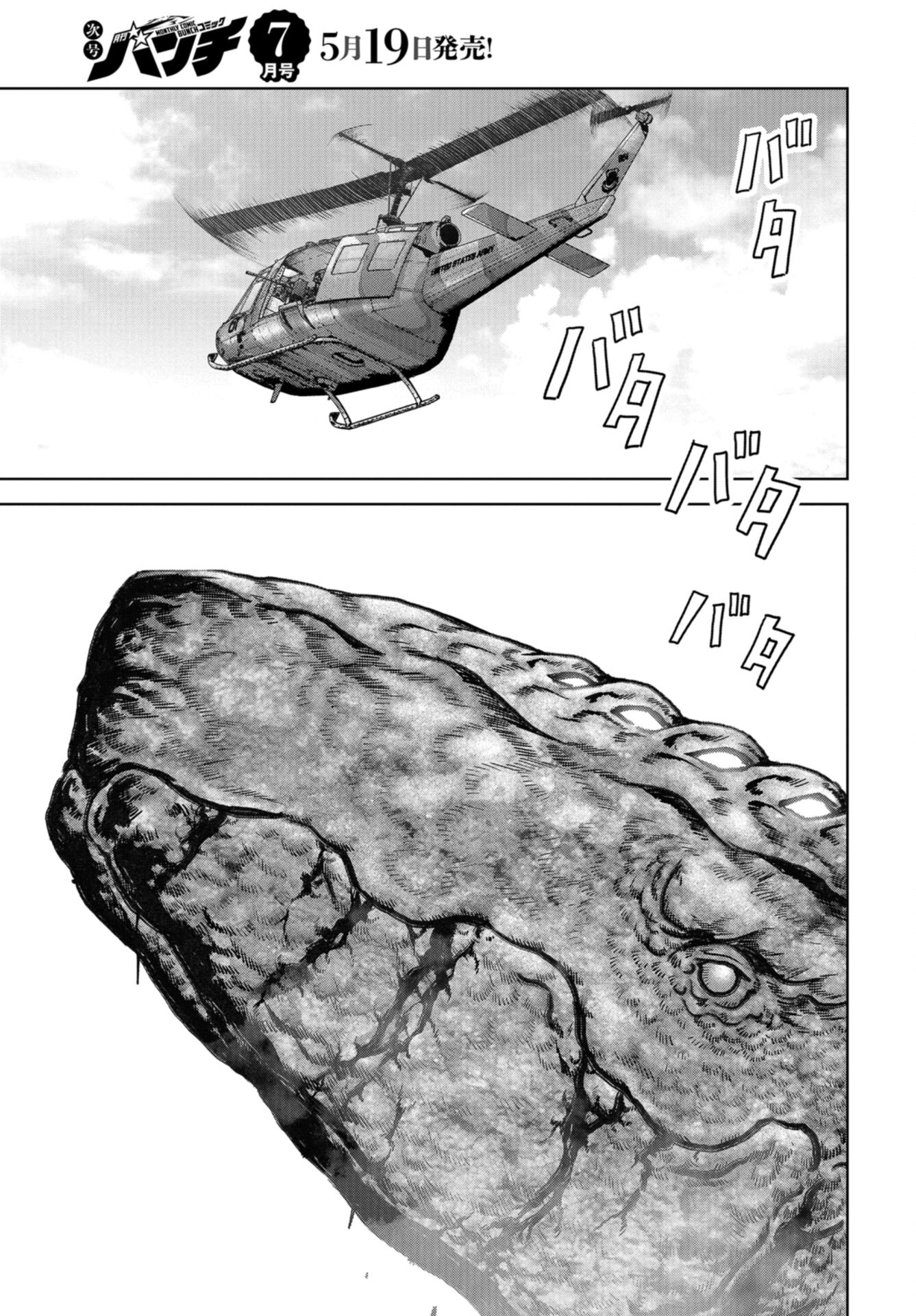 Kaijuu Jieitai: Task Force for Paranormal Disaster Management Chap 36 - Pic 37