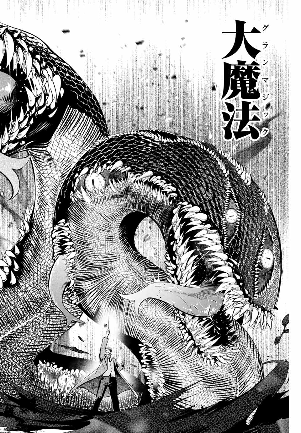 KURONEKO TO MAJOU NO KYOUSHITSU Chapter 31 page 6 - nihonkuni.com