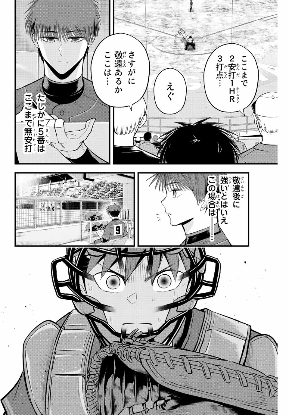 Read IRREGULARS Chapter 75 [High Quality / Full] - Page 6 - nicomanga.com