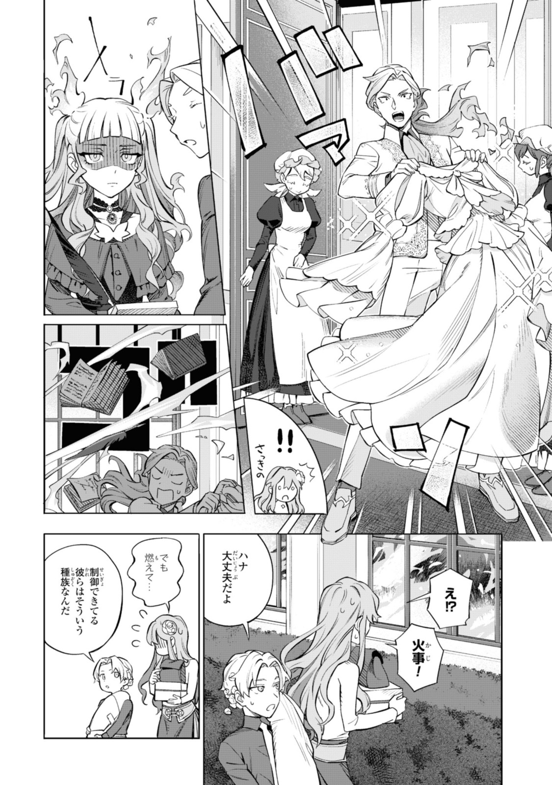 Read ROYAL TAYLOR: OUKYUU NO SAIHOUSHI Chapter 2.1 [High Quality / Full] - Page 6 - nicomanga.net