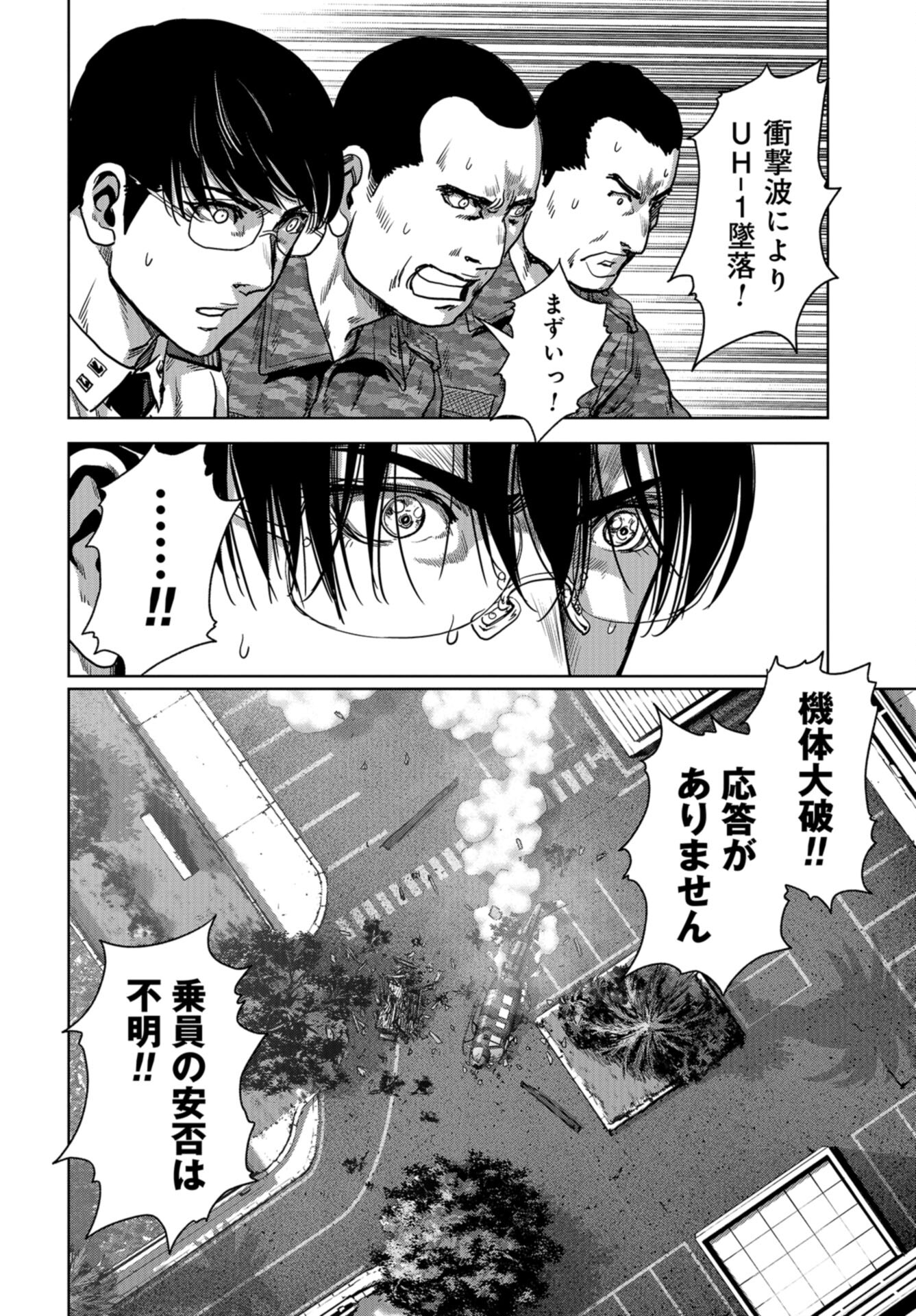 Kaijuu Jieitai: Task Force for Paranormal Disaster Management Chap 36 - Pic 46