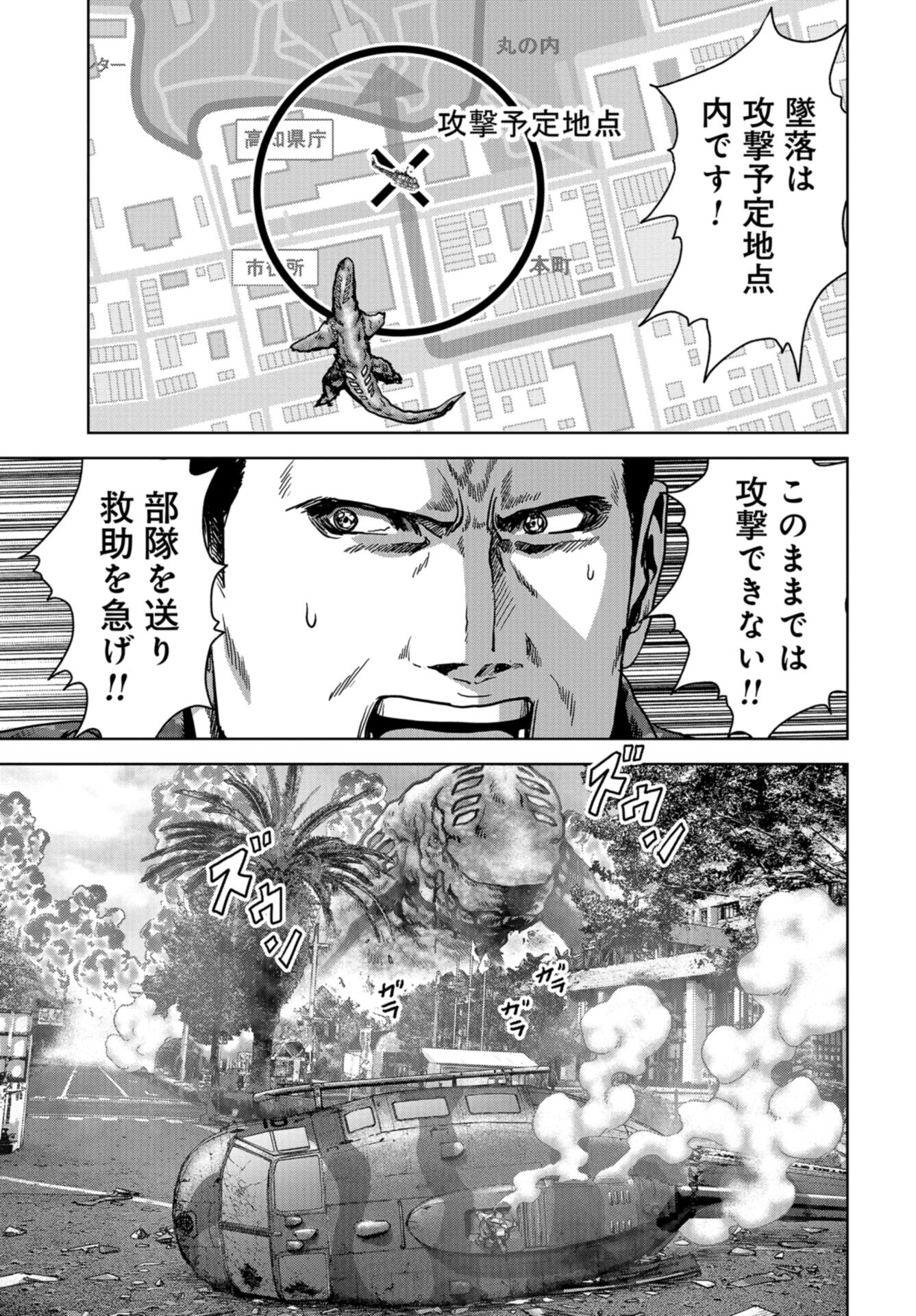 Kaijuu Jieitai: Task Force for Paranormal Disaster Management Chap 36 - Pic 47