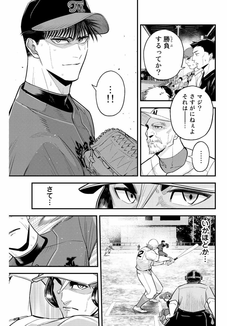 Read IRREGULARS Chapter 75 [High Quality / Full] - Page 7 - nicomanga.com