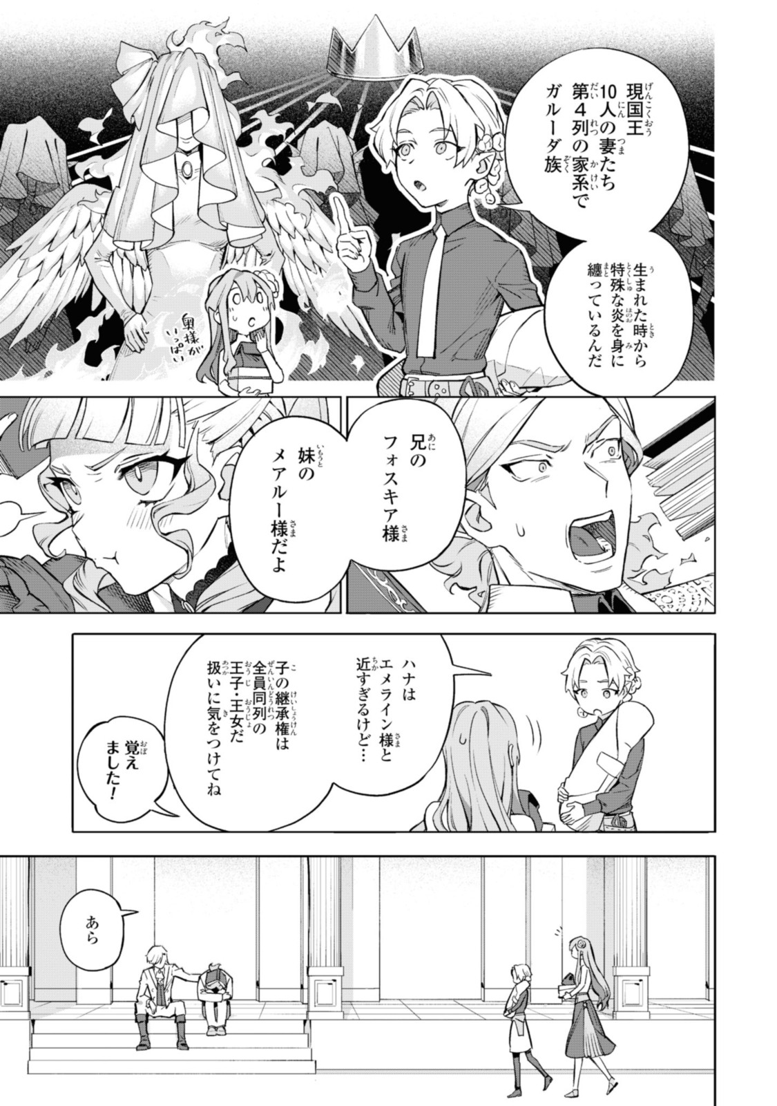 Read ROYAL TAYLOR: OUKYUU NO SAIHOUSHI Chapter 2.1 [High Quality / Full] - Page 7 - nicomanga.net