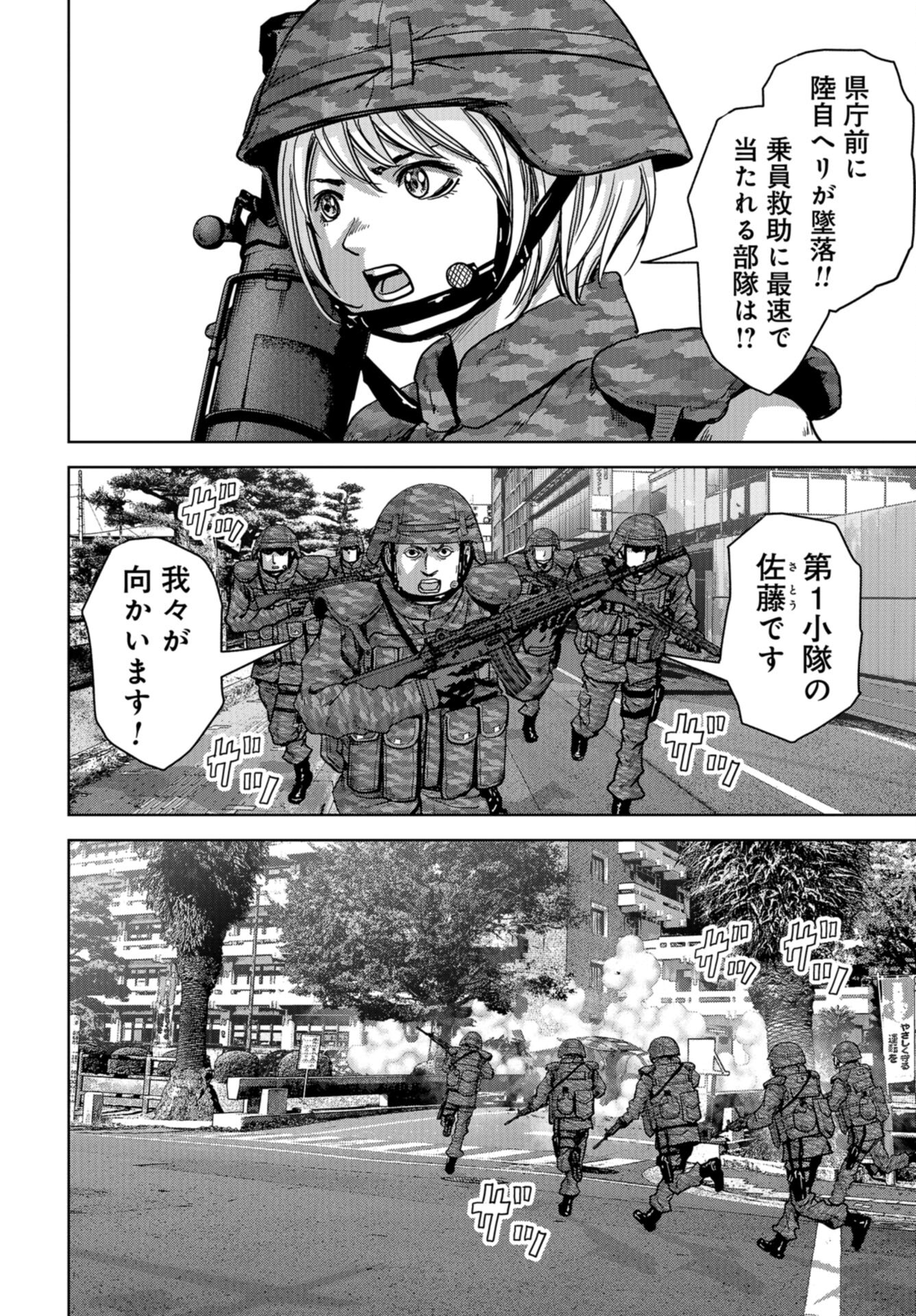 Kaijuu Jieitai: Task Force for Paranormal Disaster Management Chap 36 - Pic 50