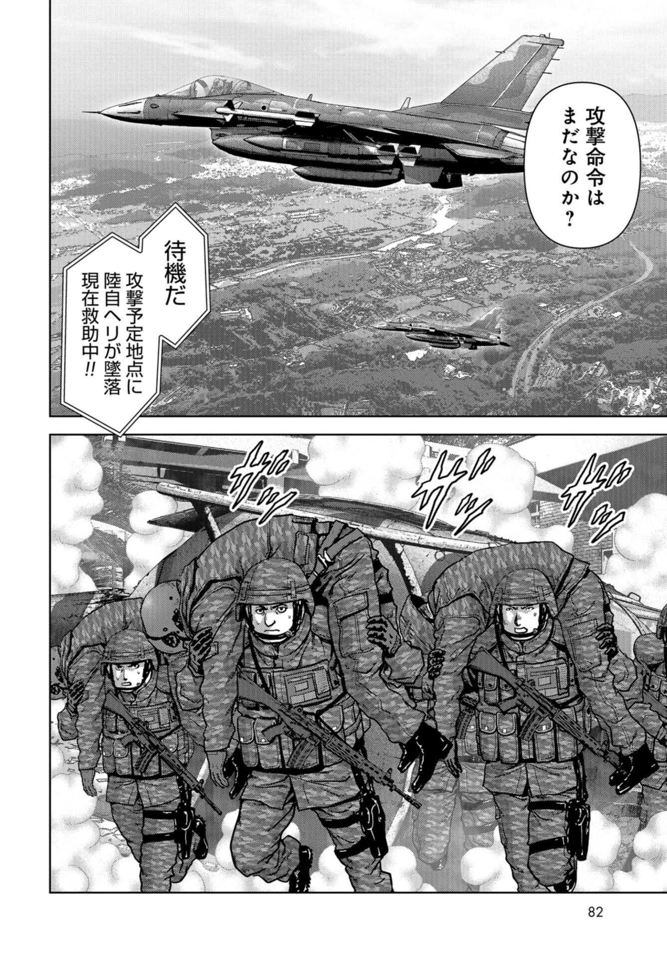 Kaijuu Jieitai: Task Force for Paranormal Disaster Management Chap 36 - Pic 52