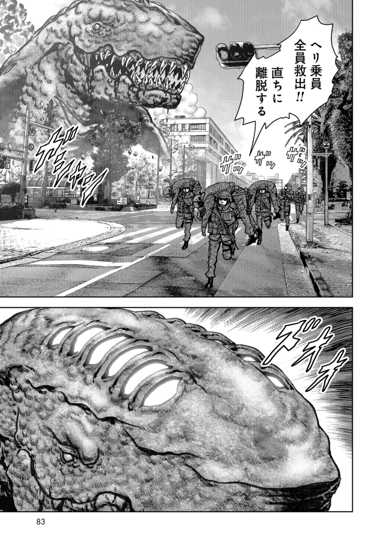 Kaijuu Jieitai: Task Force for Paranormal Disaster Management Chap 36 - Pic 53