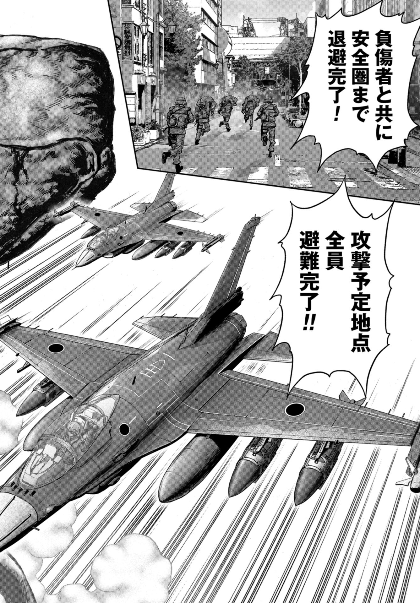 Kaijuu Jieitai: Task Force for Paranormal Disaster Management Chap 36 - Pic 54