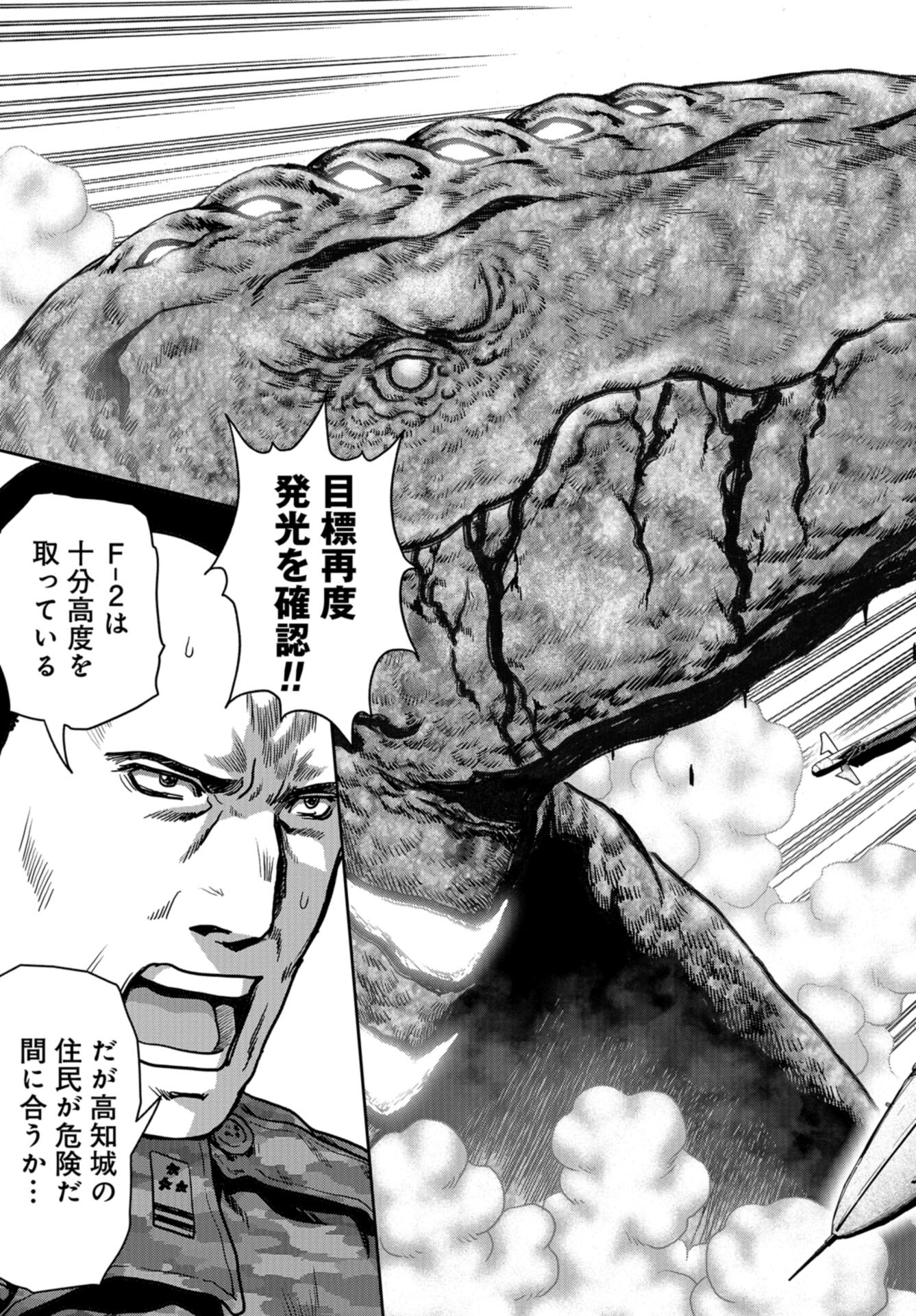Kaijuu Jieitai: Task Force for Paranormal Disaster Management Chap 36 - Pic 55