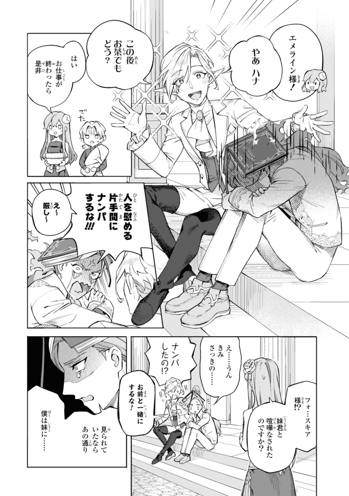 Read ROYAL TAYLOR: OUKYUU NO SAIHOUSHI Chapter 2.1 [High Quality / Full] - Page 8 - nicomanga.net