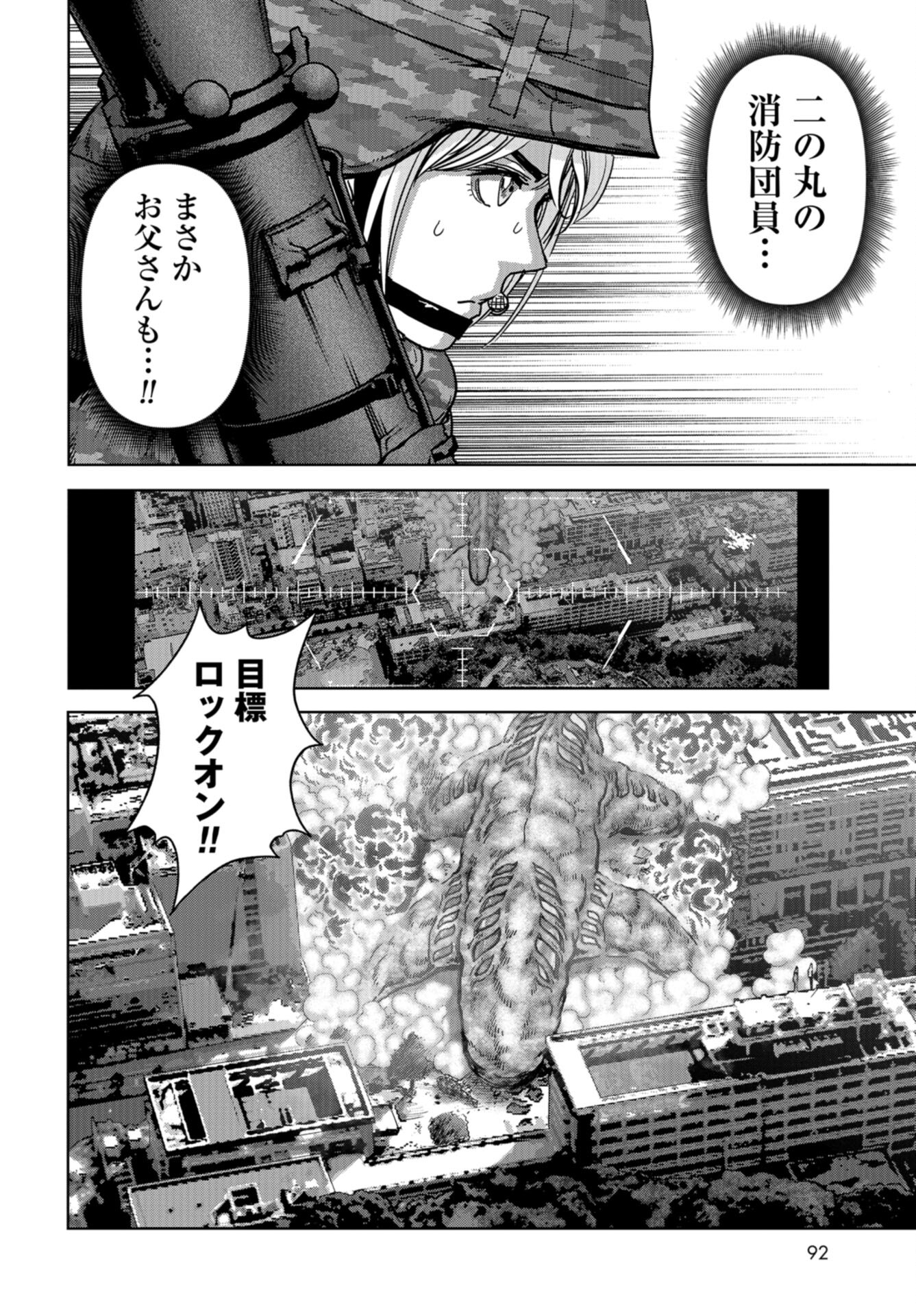 Kaijuu Jieitai: Task Force for Paranormal Disaster Management Chap 36 - Pic 62