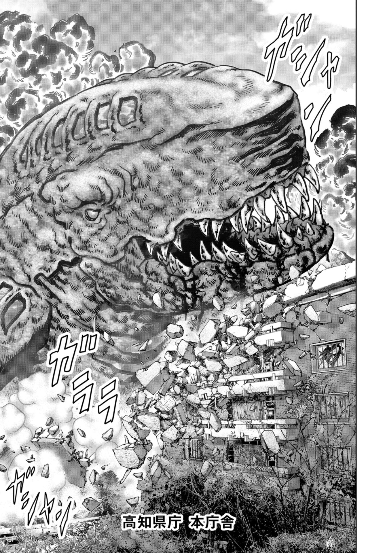 Kaijuu Jieitai: Task Force for Paranormal Disaster Management Chap 36 - Pic 63