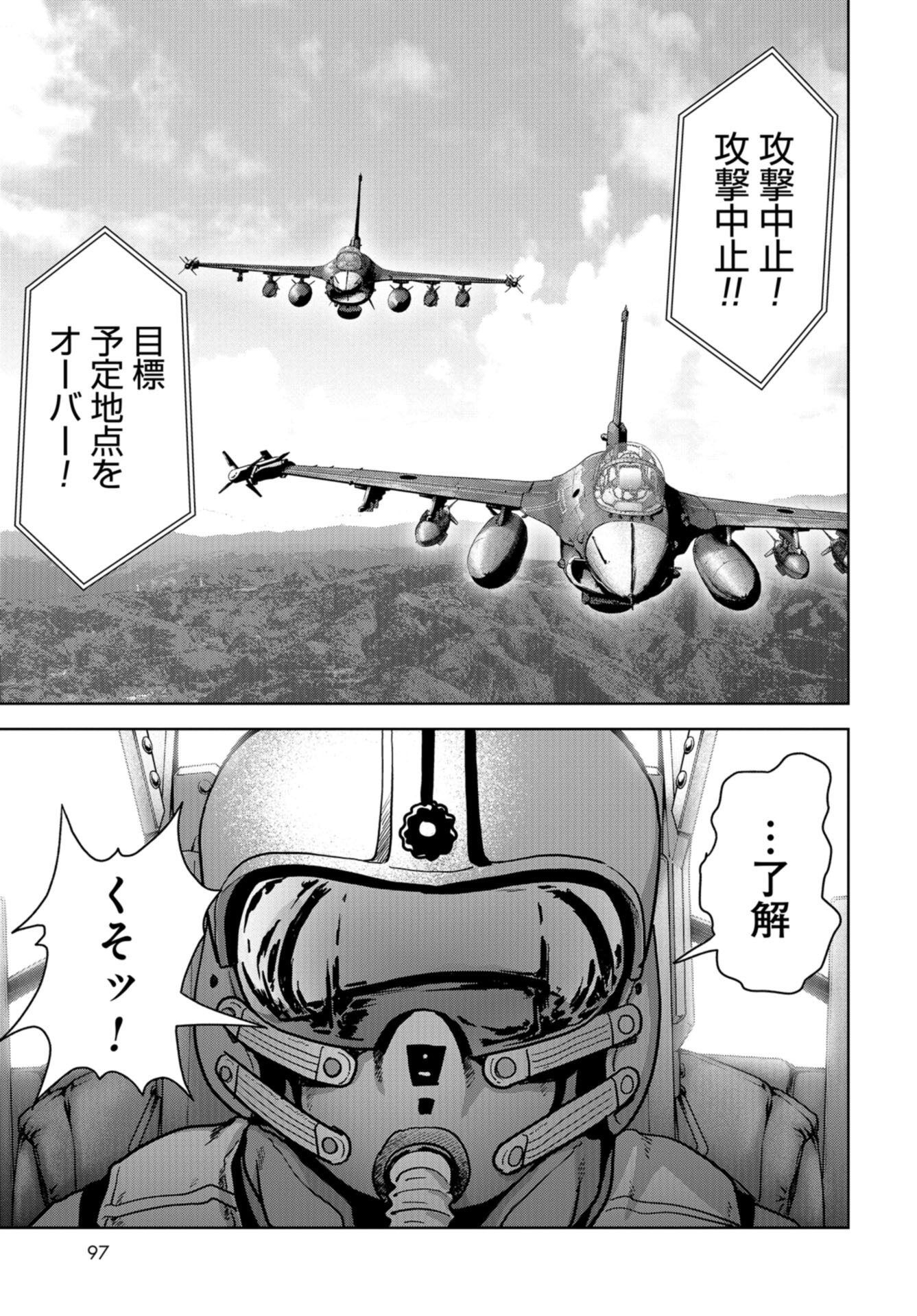 Kaijuu Jieitai: Task Force for Paranormal Disaster Management Chap 36 - Pic 67