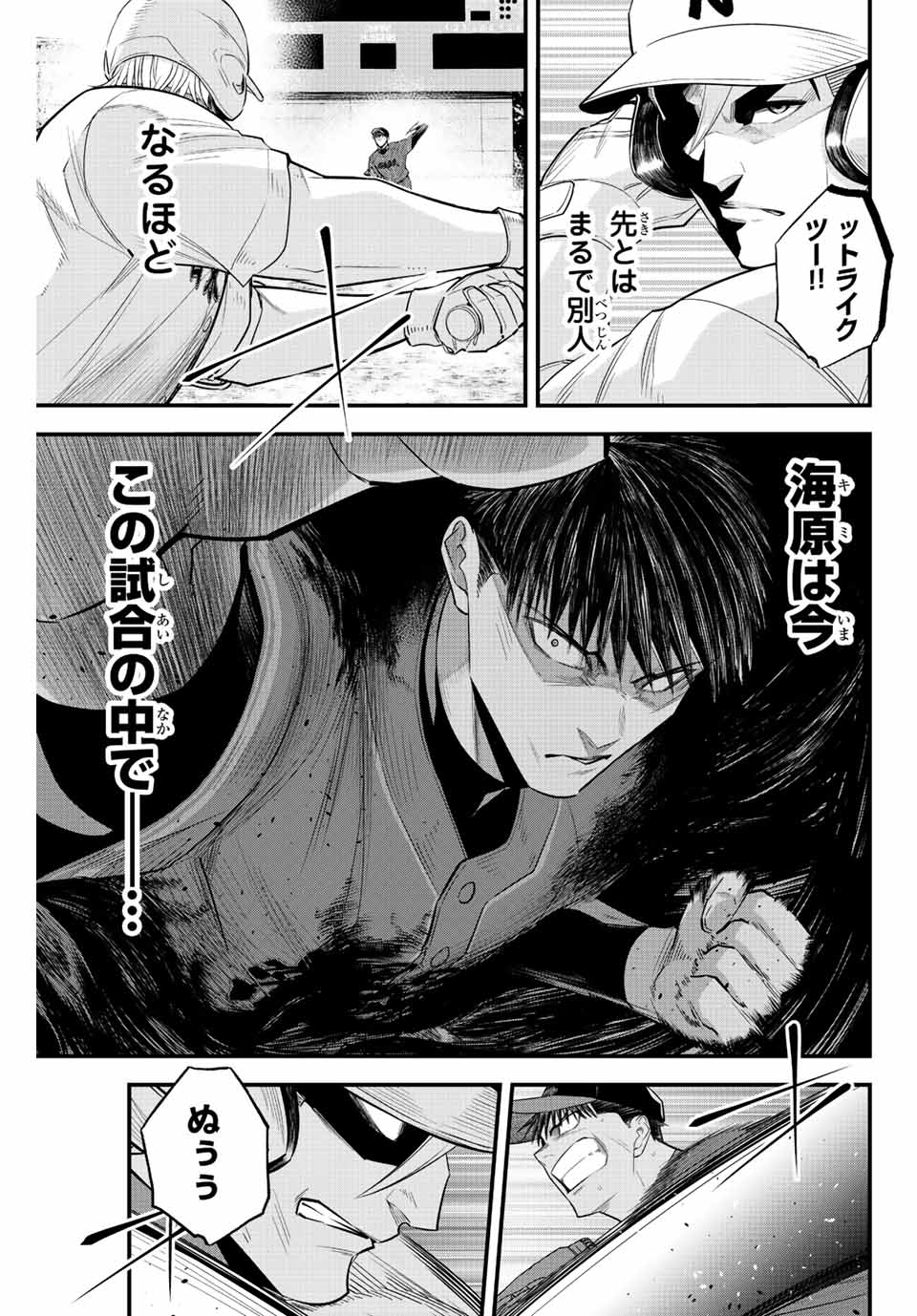 Read IRREGULARS Chapter 75 [High Quality / Full] - Page 9 - nicomanga.com