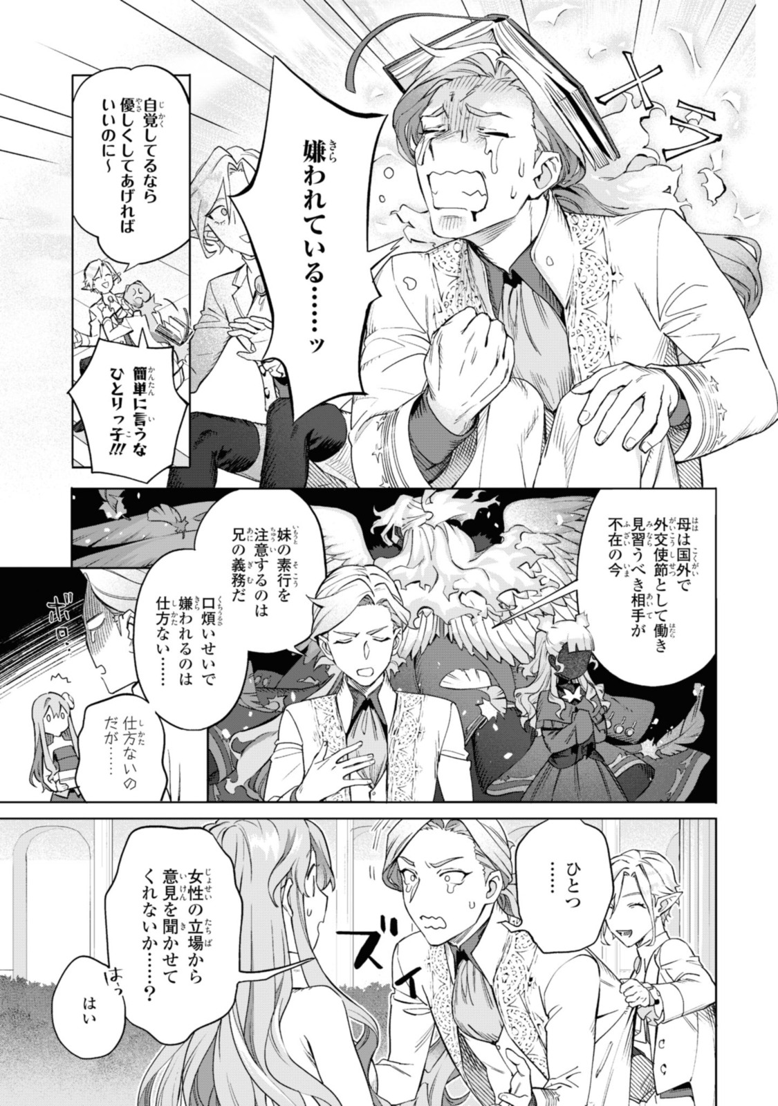 Read ROYAL TAYLOR: OUKYUU NO SAIHOUSHI Chapter 2.1 [High Quality / Full] - Page 9 - nicomanga.net
