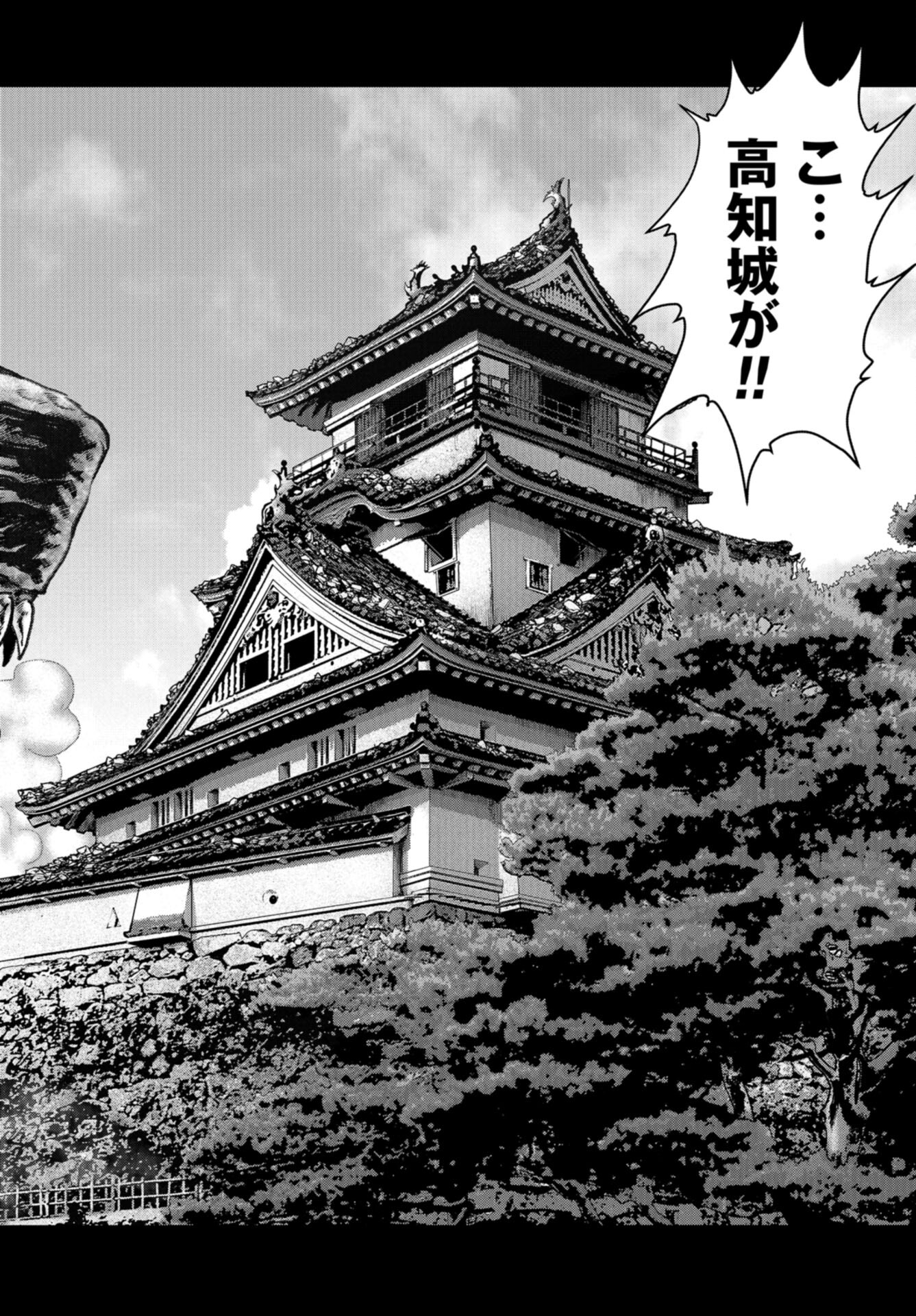 Kaijuu Jieitai: Task Force for Paranormal Disaster Management Chap 36 - Pic 68