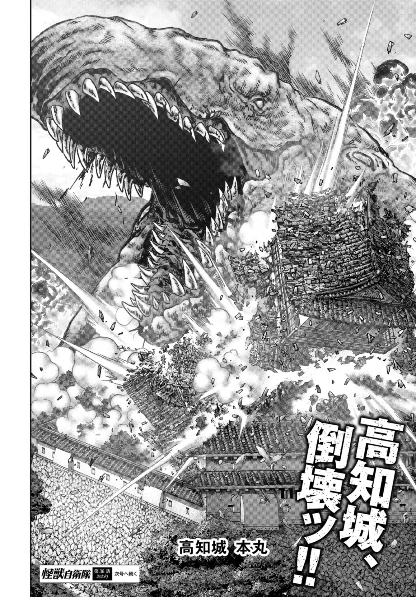 Kaijuu Jieitai: Task Force for Paranormal Disaster Management Chap 36 - Pic 70