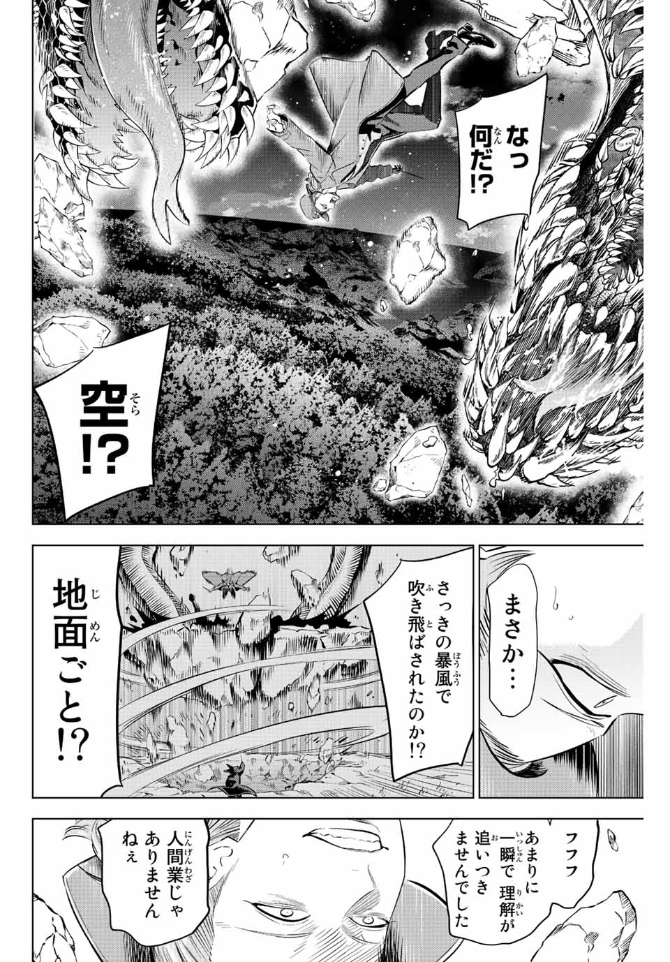 KURONEKO TO MAJOU NO KYOUSHITSU Chapter 31 page 10 - nihonkuni.com