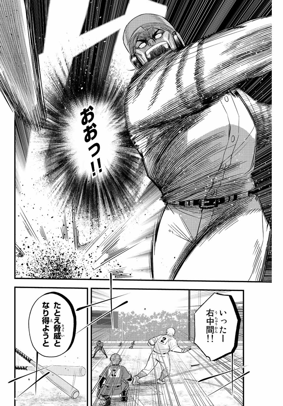 Read IRREGULARS Chapter 75 [High Quality / Full] - Page 10 - nicomanga.com