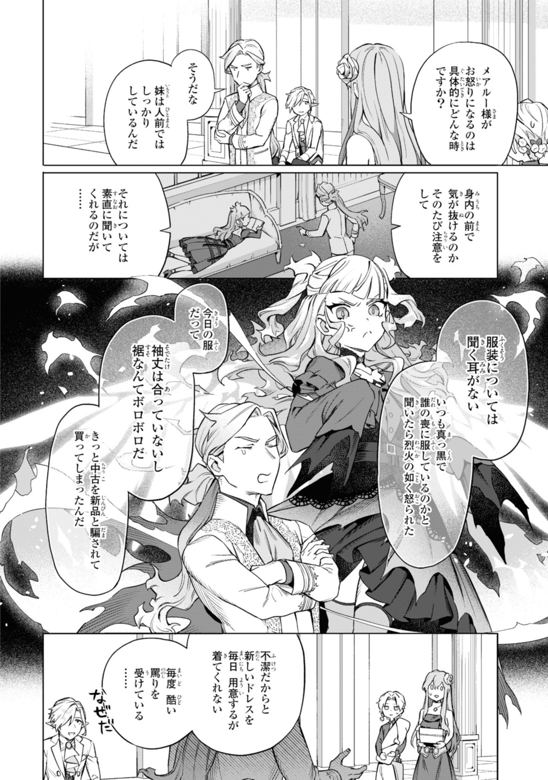 Read ROYAL TAYLOR: OUKYUU NO SAIHOUSHI Chapter 2.1 [High Quality / Full] - Page 10 - nicomanga.net