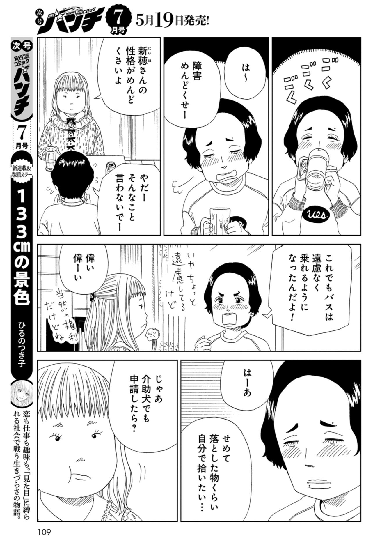 Death Office (Manga) Chap 113 - Pic 9
