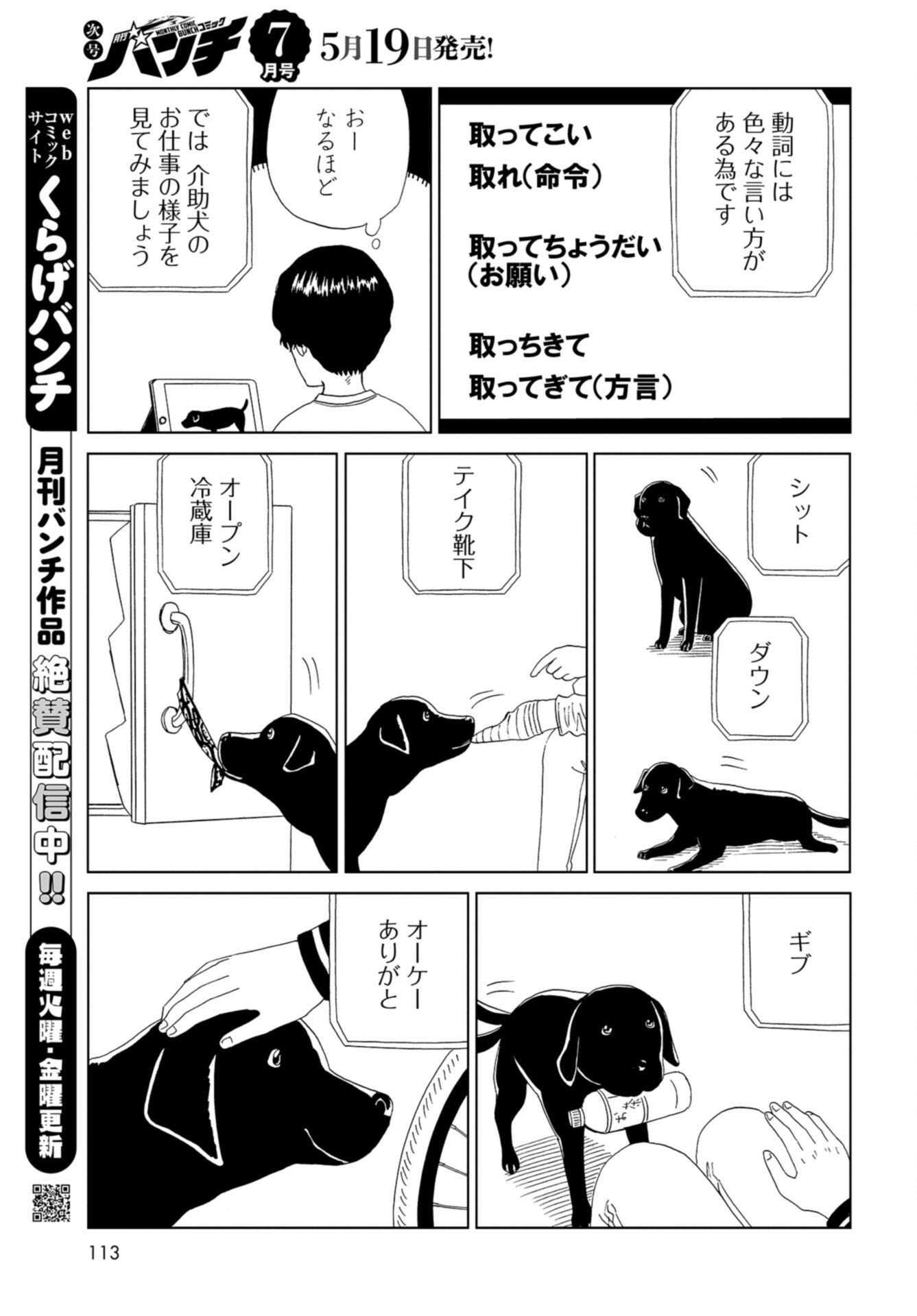 Death Office (Manga) Chap 113 - Pic 13
