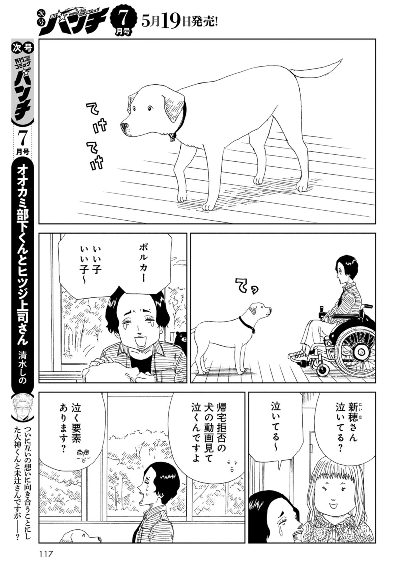 Death Office (Manga) Chap 113 - Pic 17