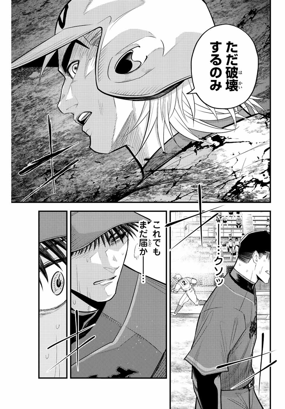 Read IRREGULARS Chapter 75 [High Quality / Full] - Page 11 - nicomanga.com