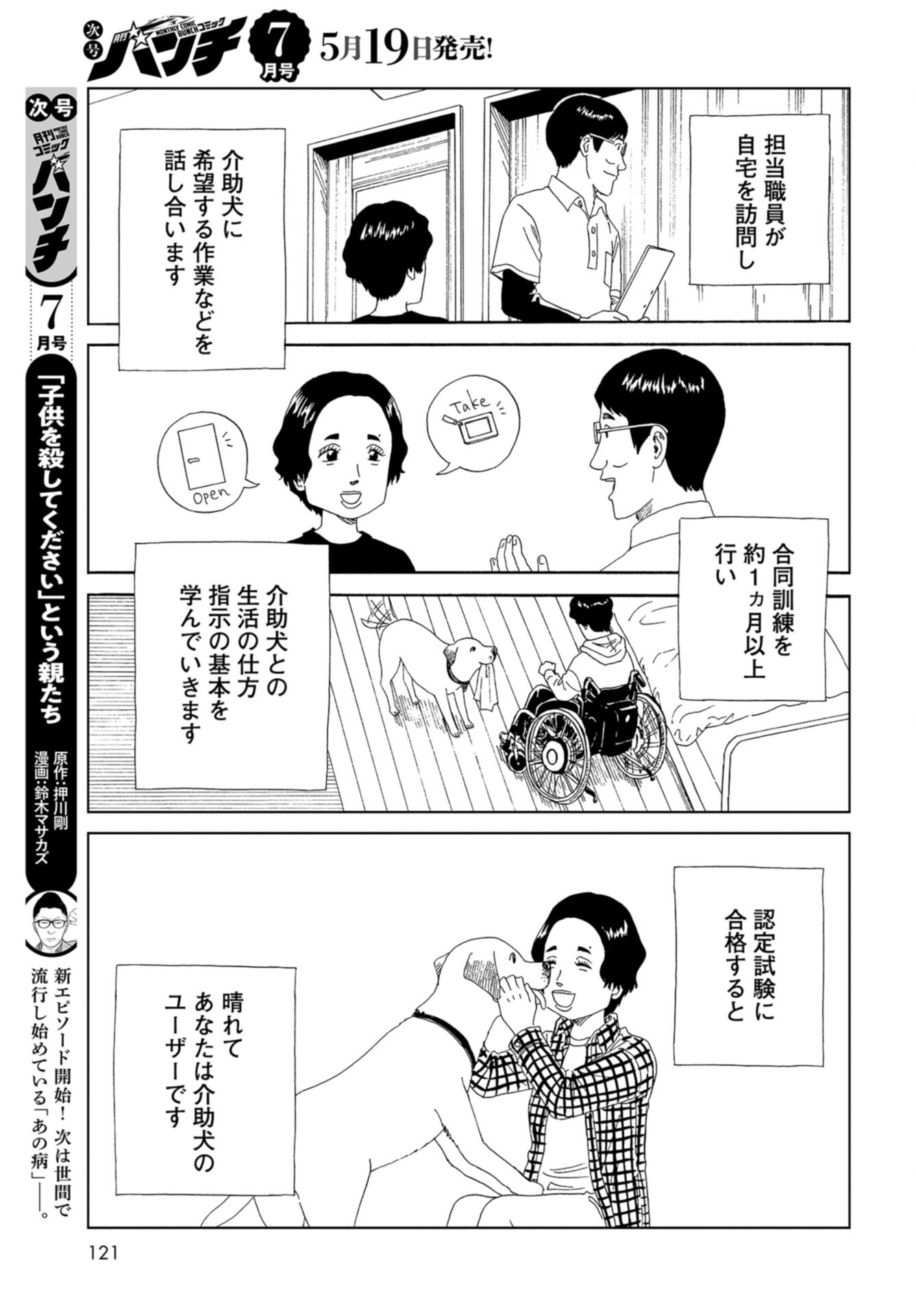 Death Office (Manga) Chap 113 - Pic 21