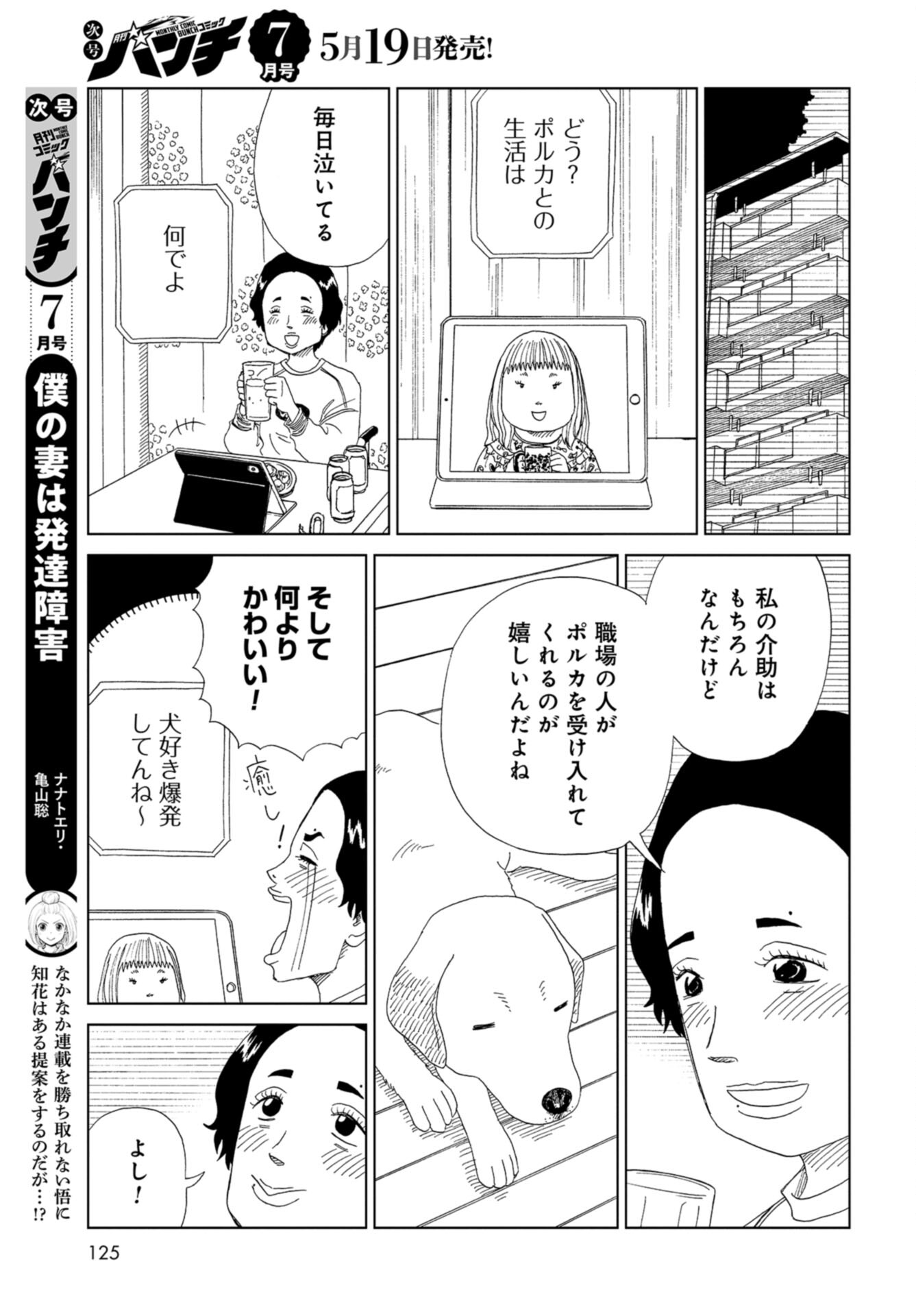 Death Office (Manga) Chap 113 - Pic 25