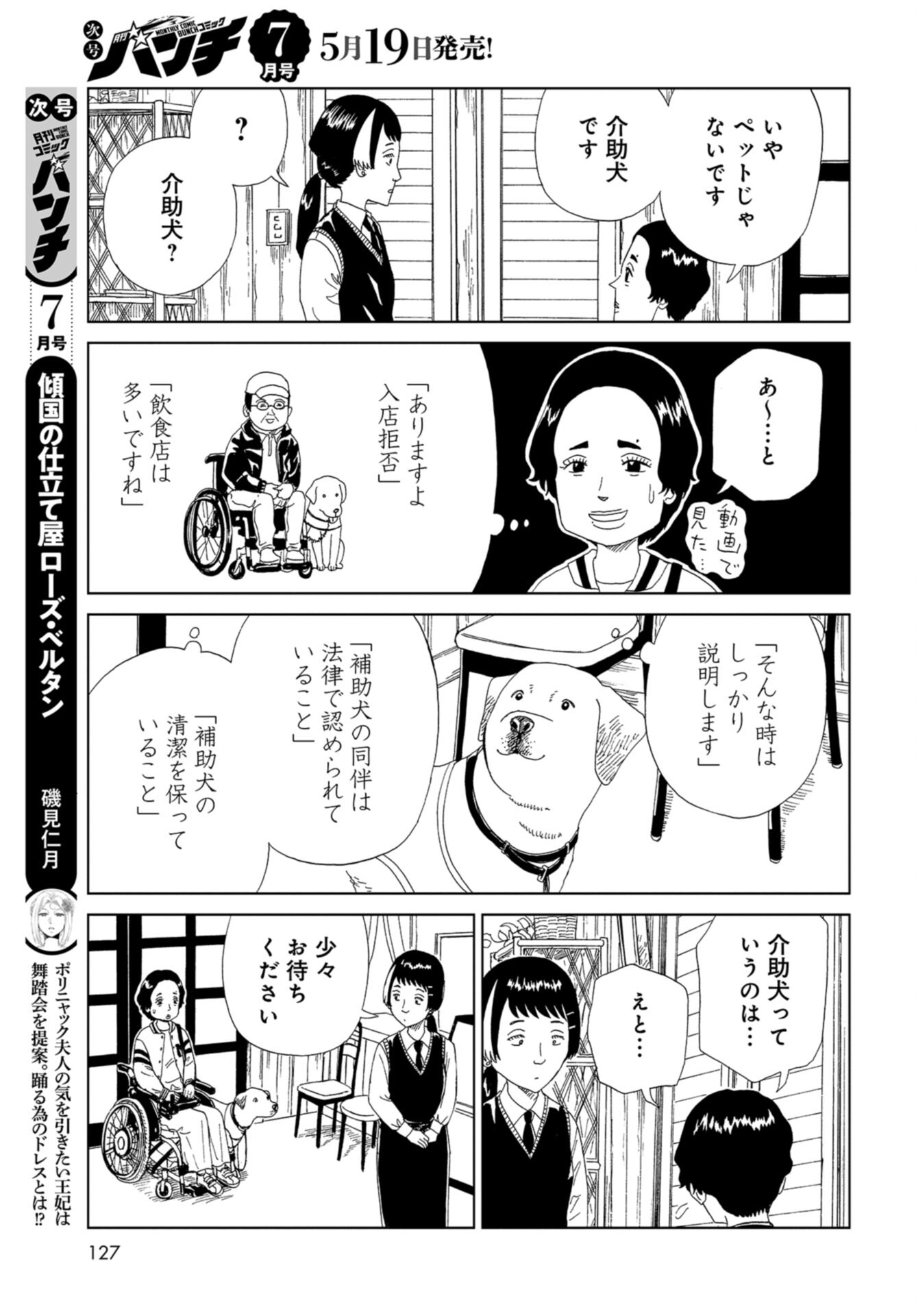 Death Office (Manga) Chap 113 - Pic 27