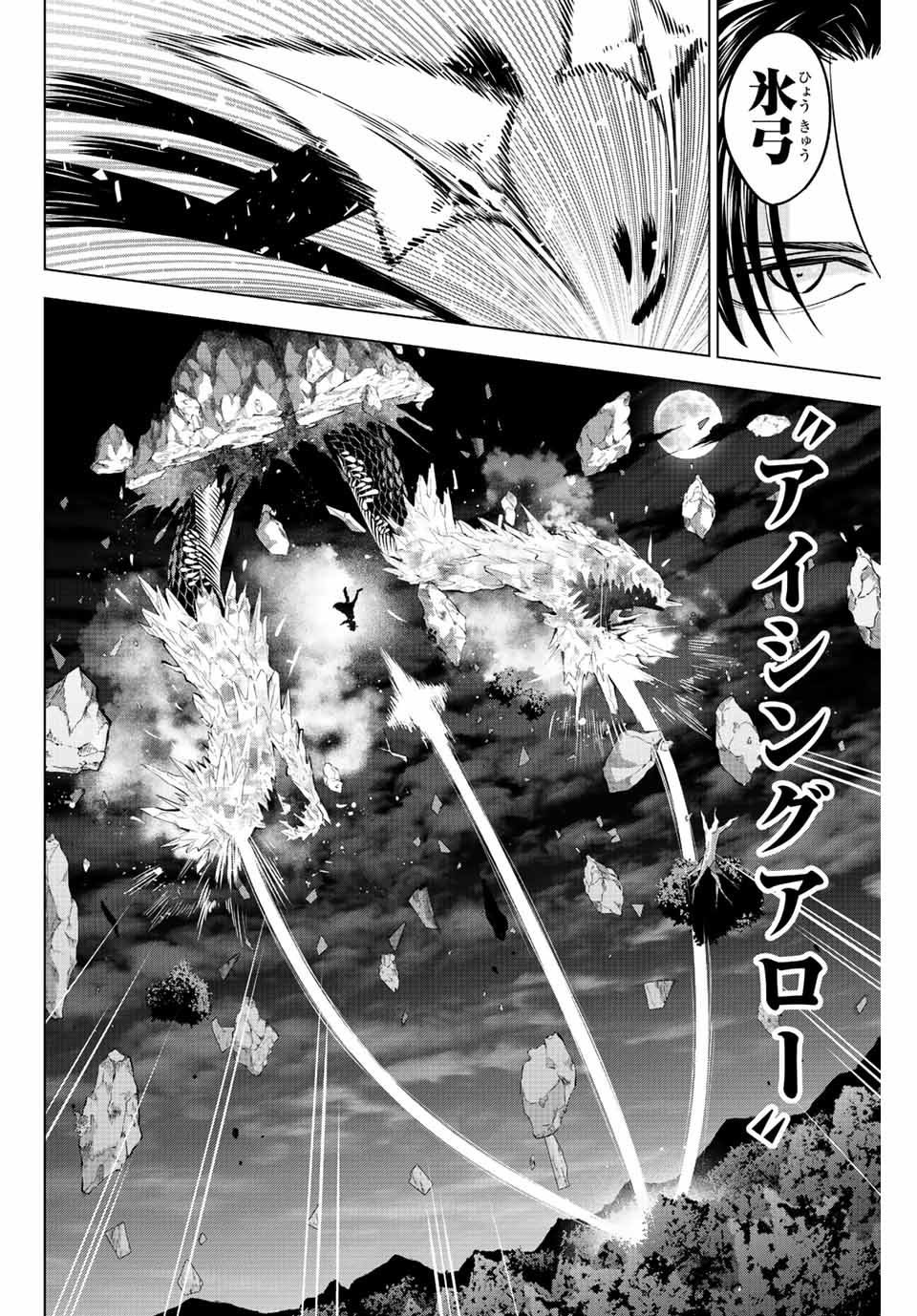 KURONEKO TO MAJOU NO KYOUSHITSU Chapter 31 page 12 - nihonkuni.com