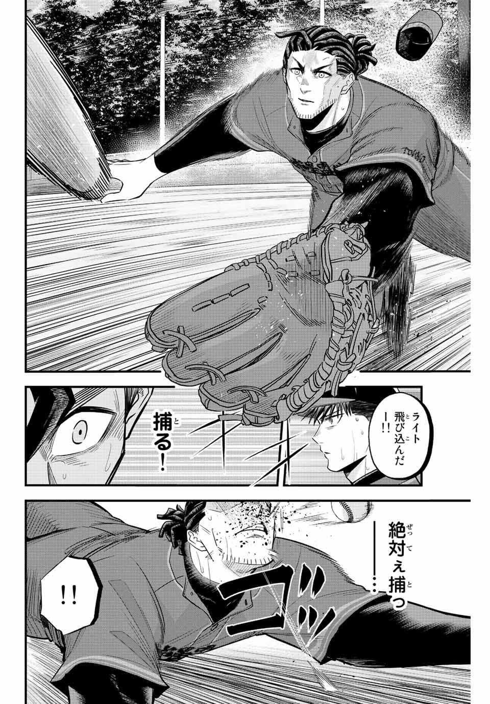 Read IRREGULARS Chapter 75 [High Quality / Full] - Page 12 - nicomanga.com