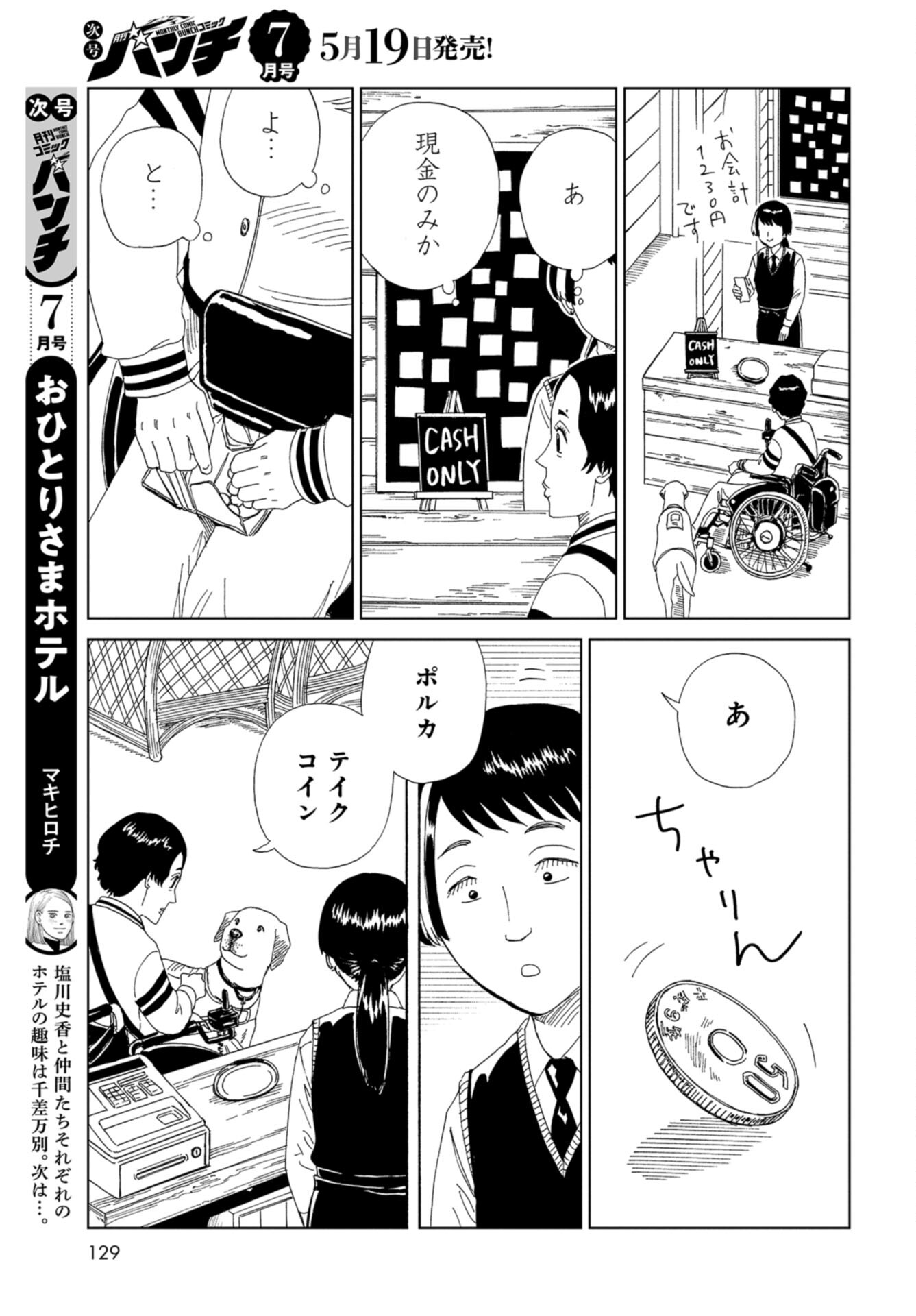 Death Office (Manga) Chap 113 - Pic 29